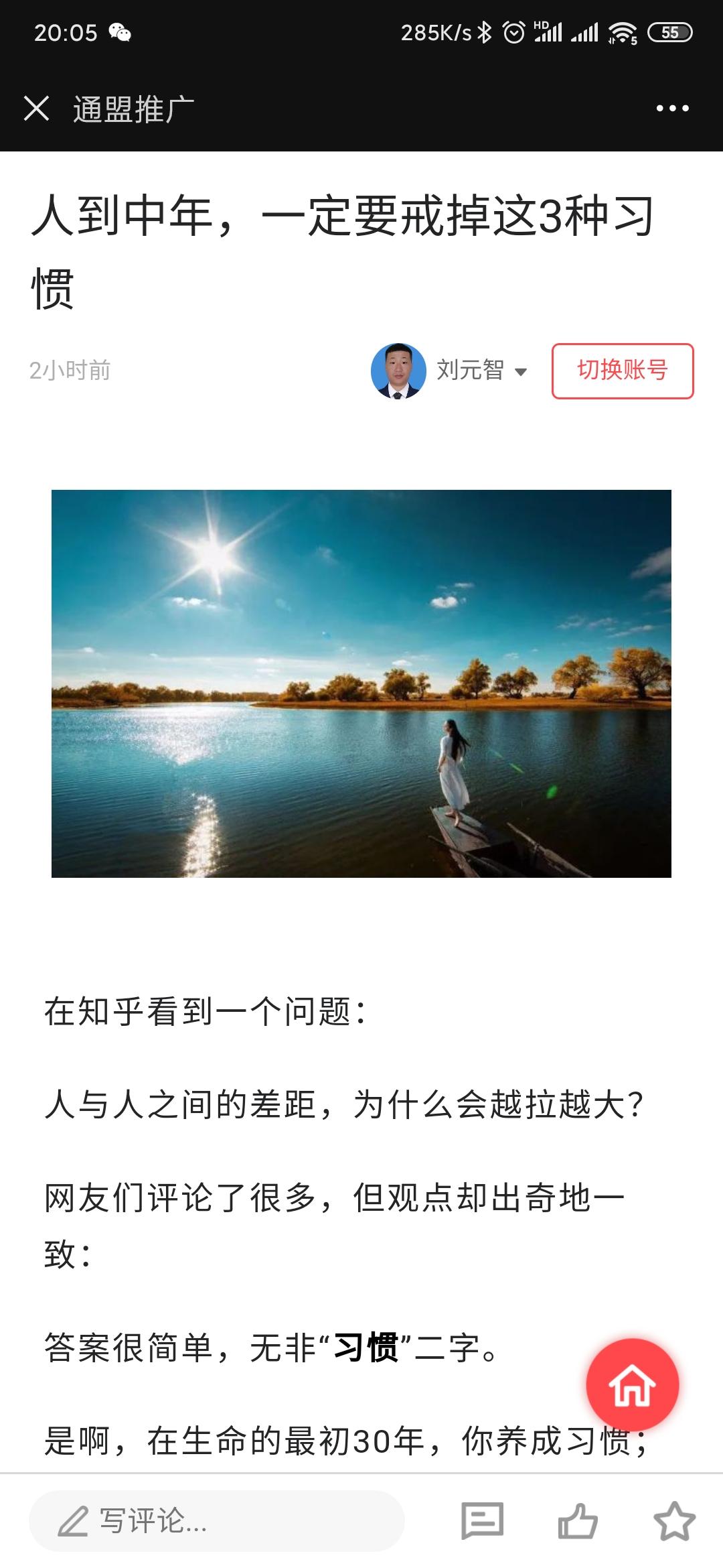 3秒点击任务 验收样图1