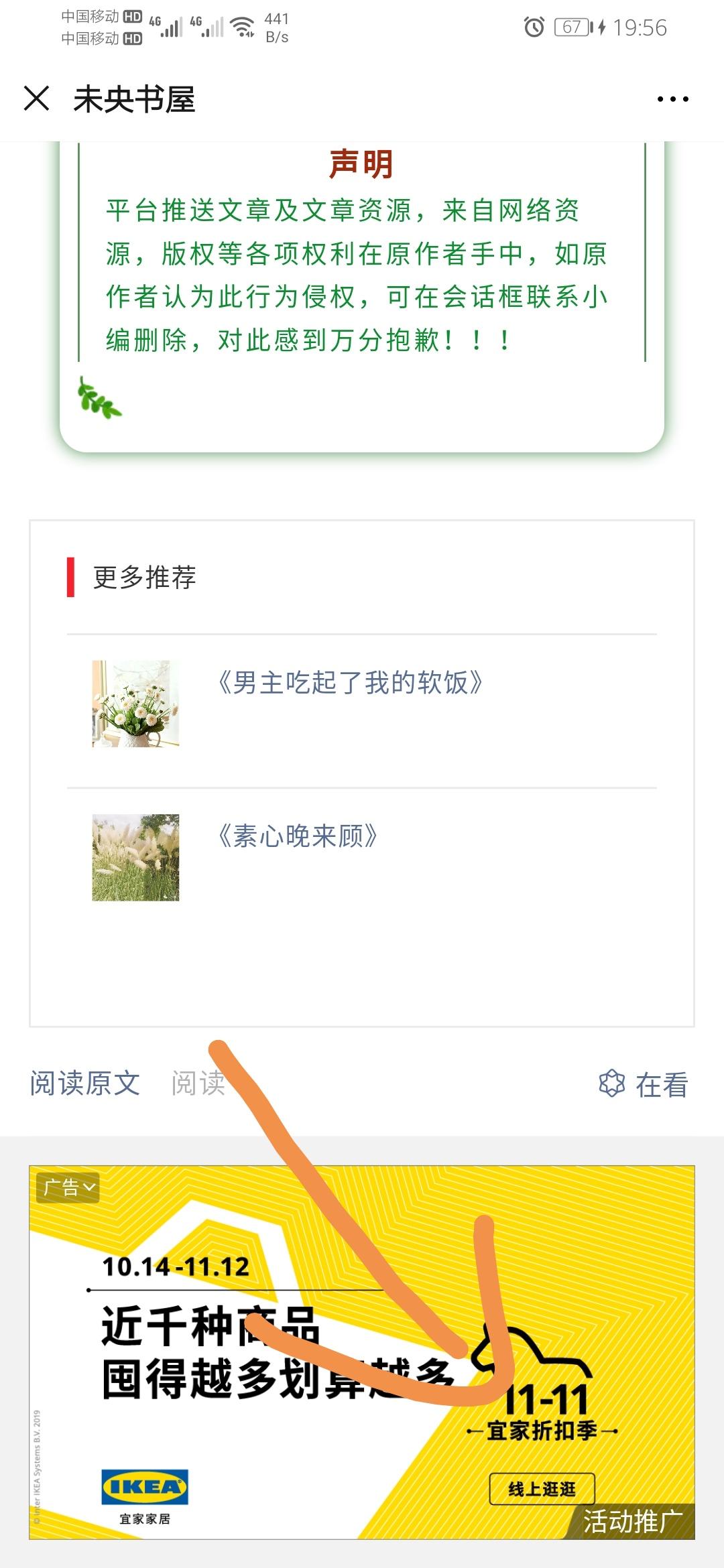 奋斗赚米的点击任务 步骤图1