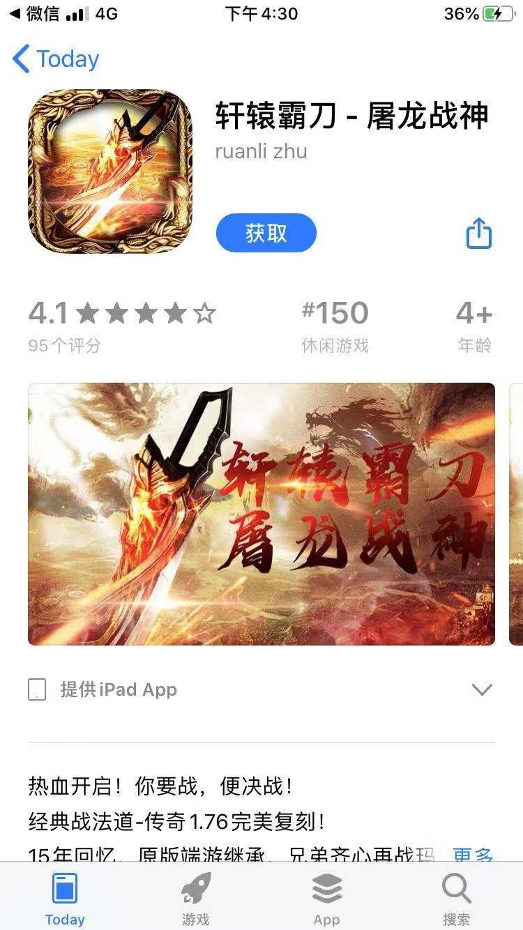 打开后10秒，拉到下面点击广告，过程中截图2张就可以了 验收样图2