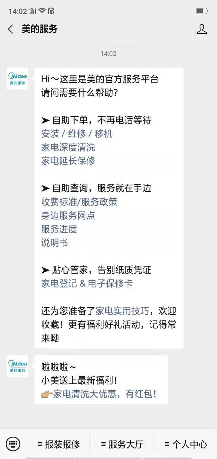 关注 简单关注任务，重复无效 验收样图1