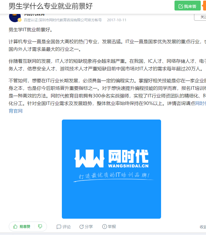 点赞/收藏 手机用户132****4239的任务 步骤图1