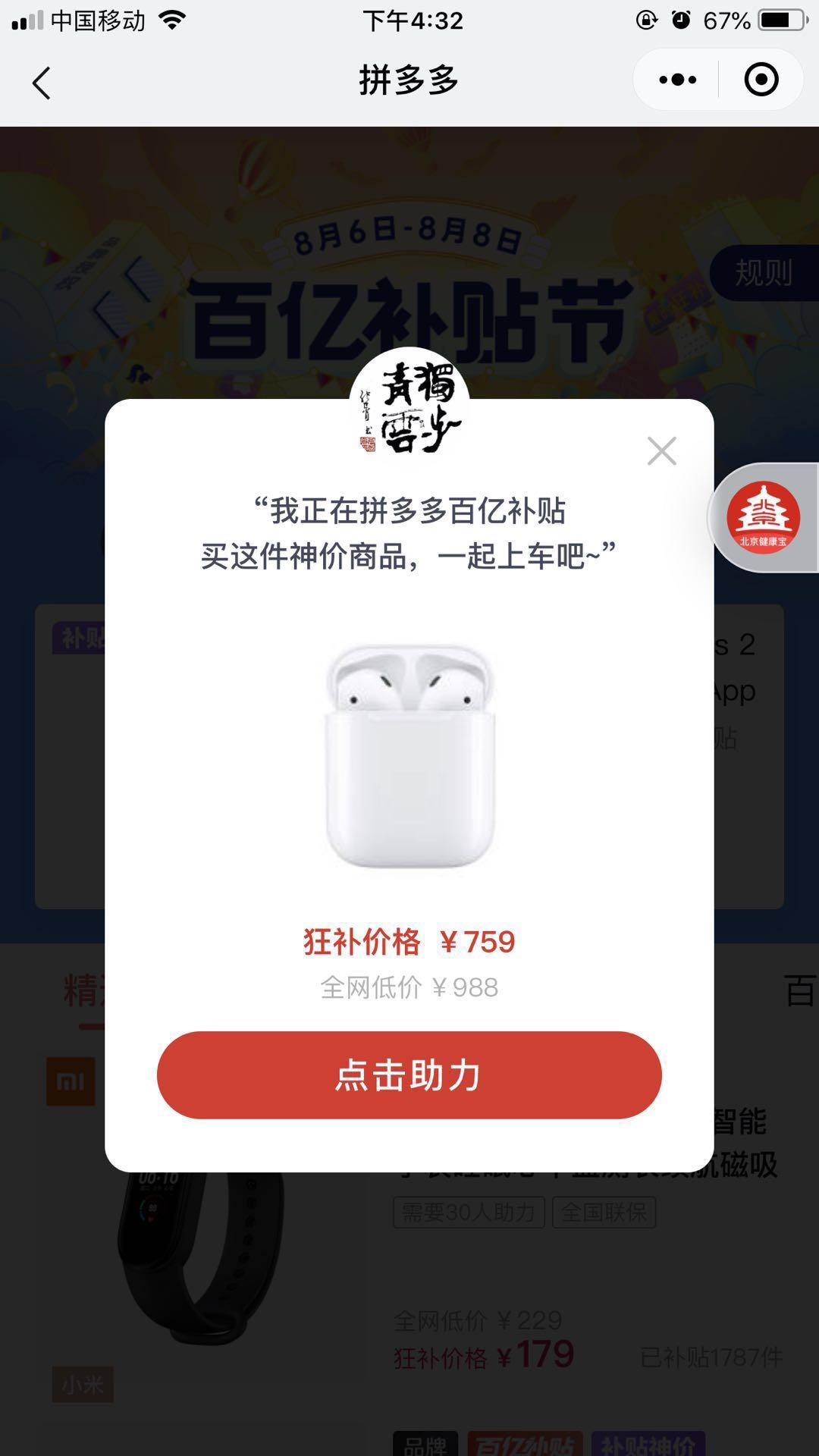 助力 独步青云的任务 步骤图2