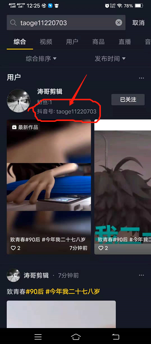 关注 搜索 点赞/收藏 非标定制厂家直销小 步骤图1