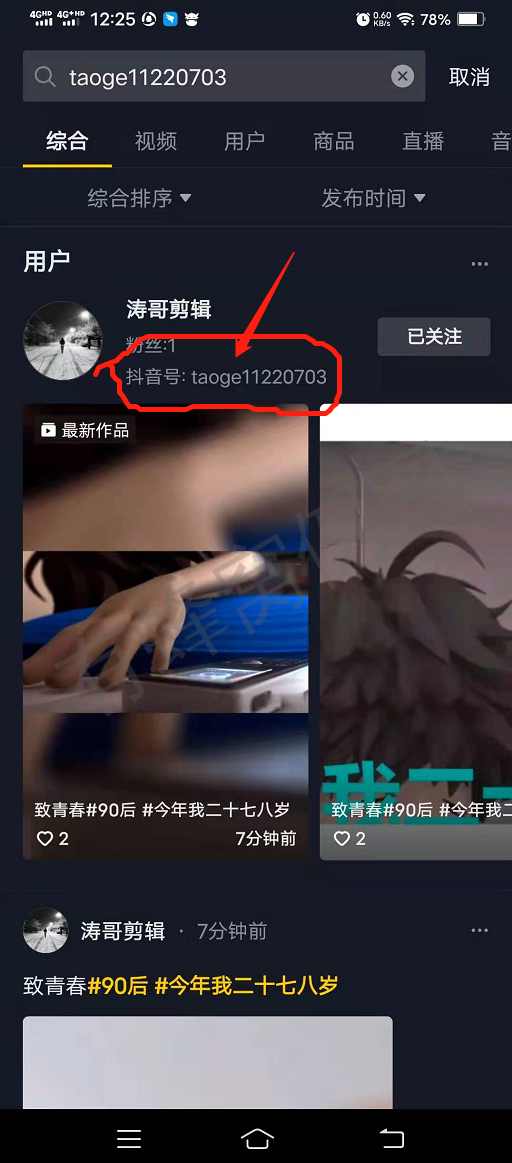 关注 搜索 点赞/收藏 非标定制厂家直销小 步骤图1