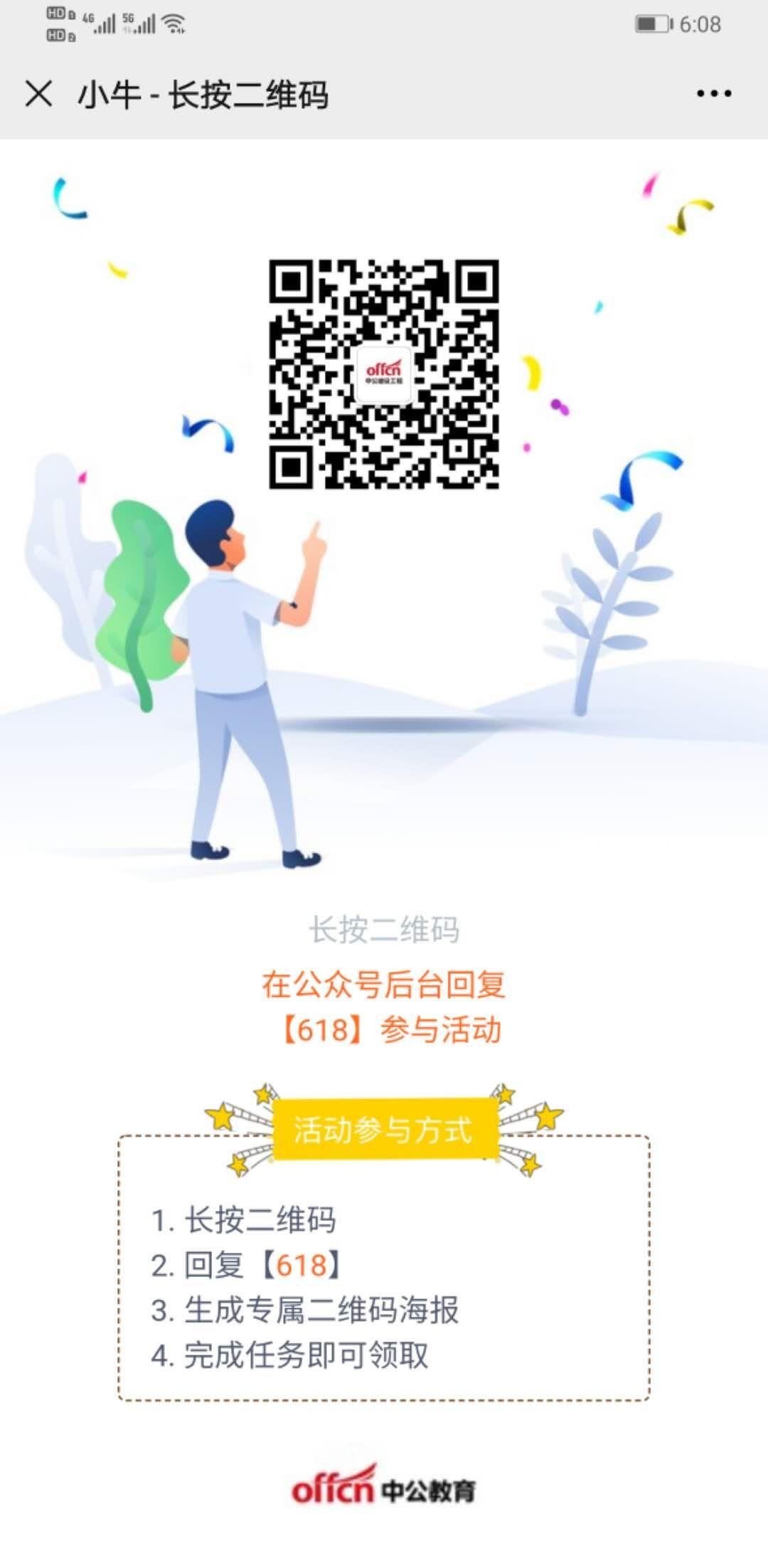支付宝用户*2104的关注任务 步骤图2