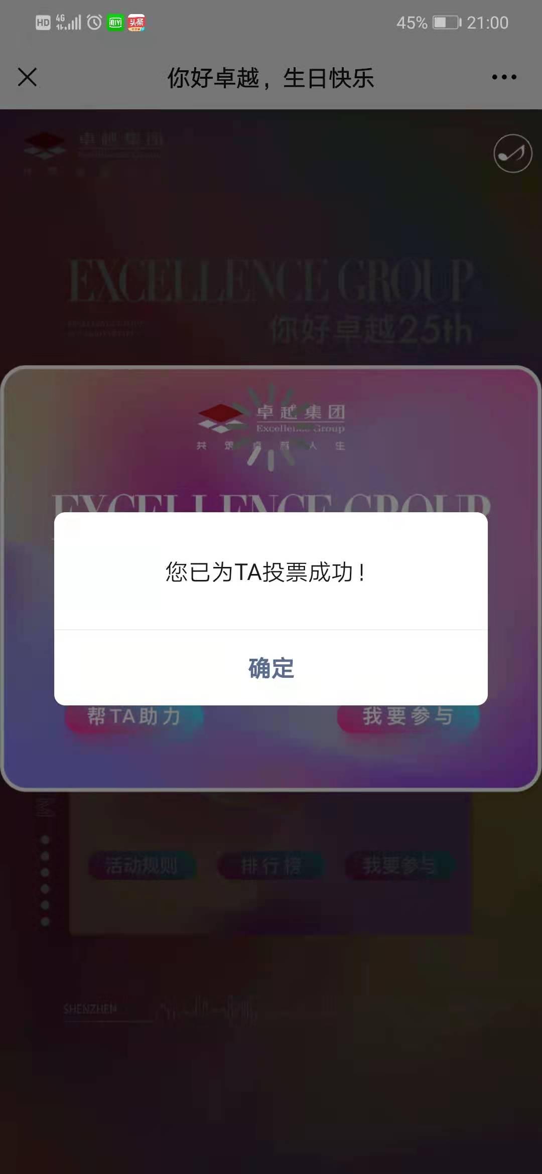 投票 木土如峰的任务 验收样图1