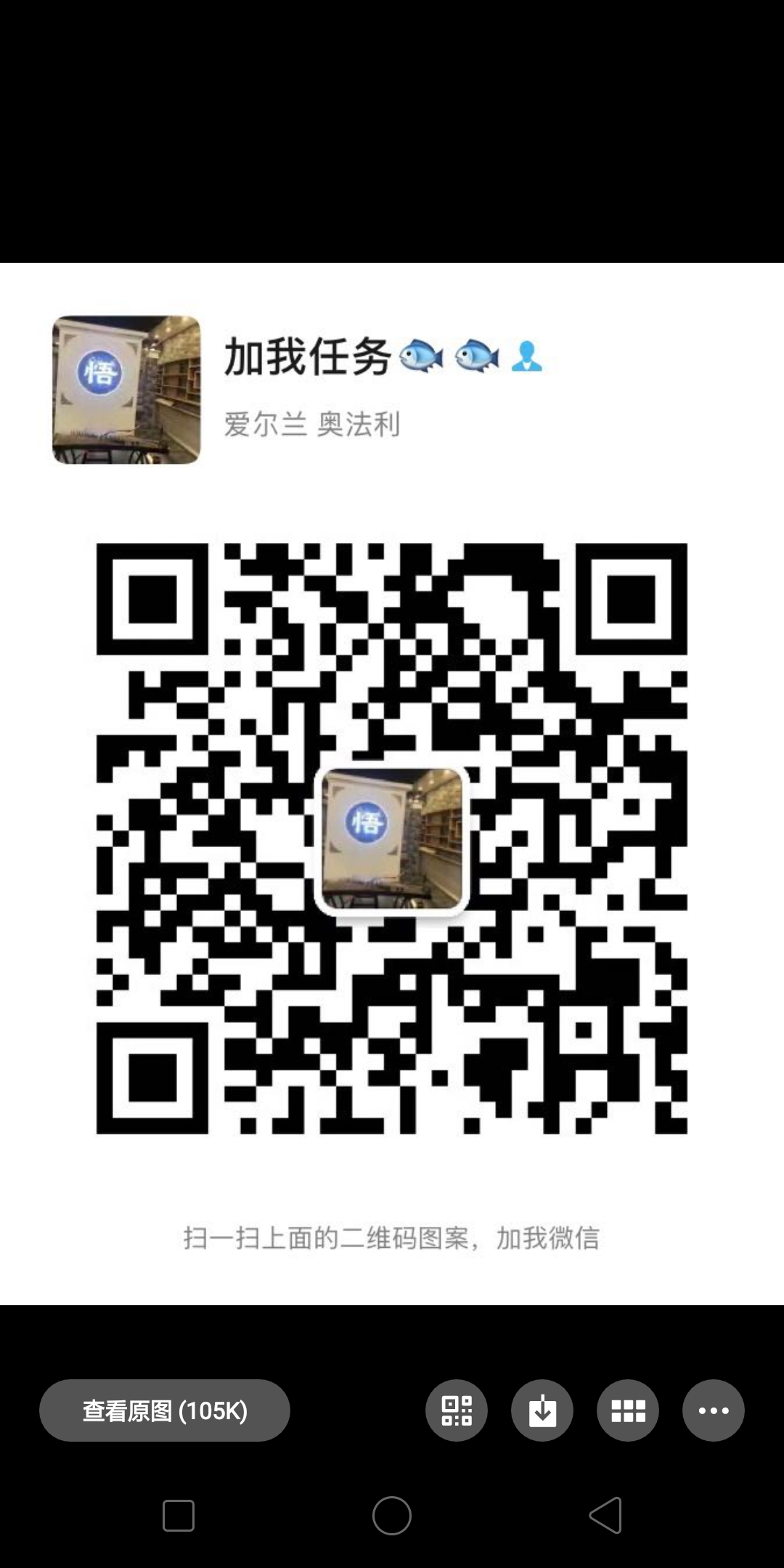 加好友 其他 青暮的任务 步骤图1