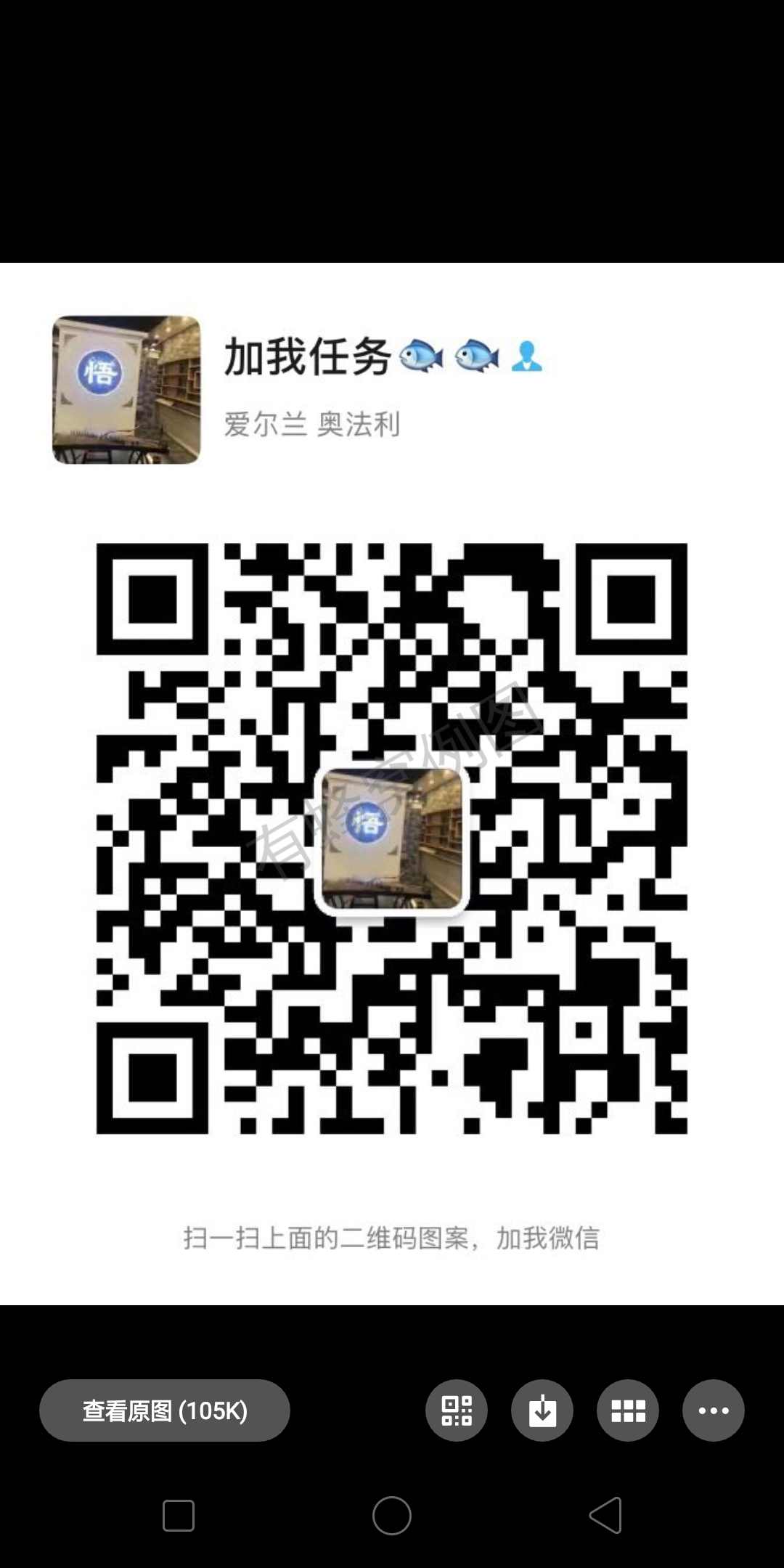 加好友 其他 青暮的任务 步骤图1