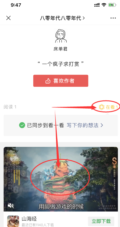 超简单的VX文章点击任务 验收样图2
