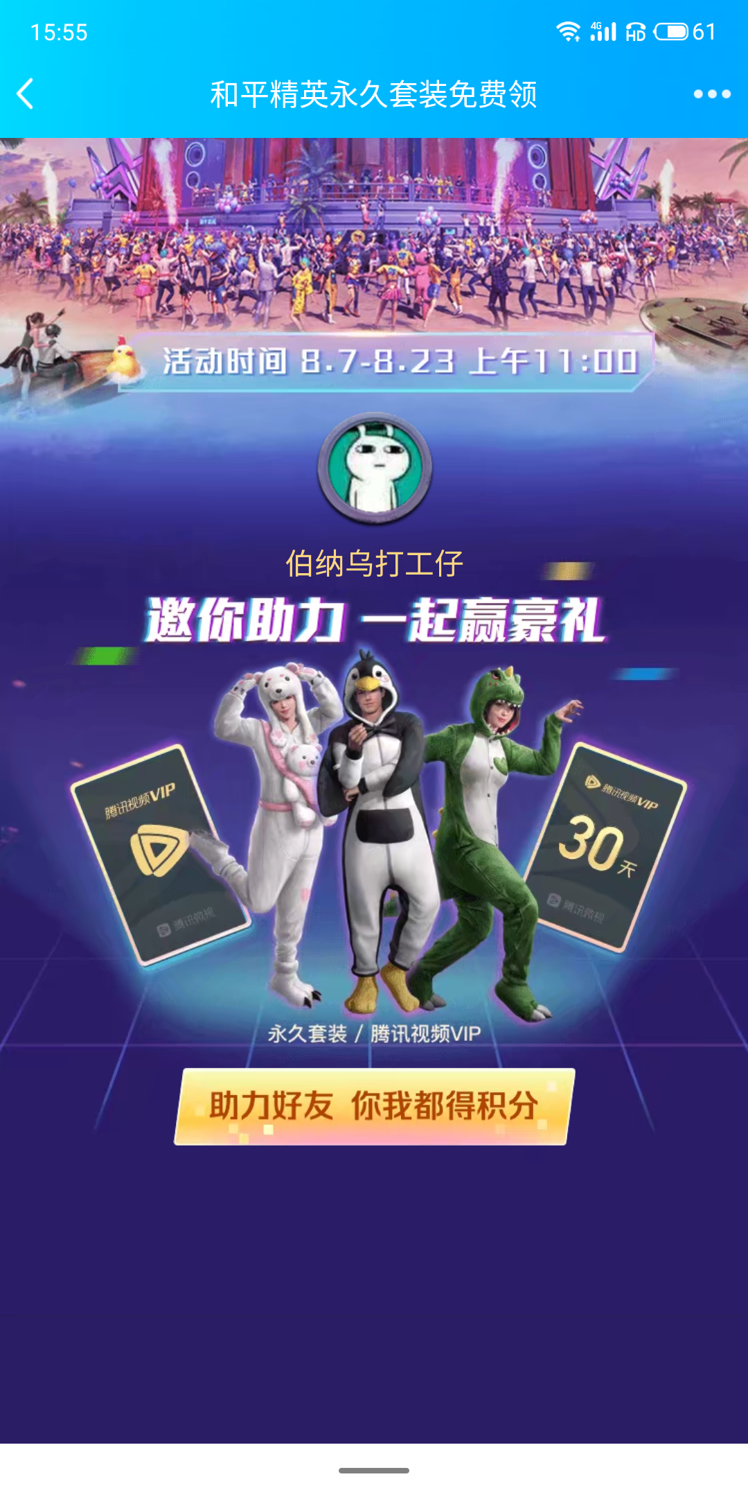 手机用户167****48... 验收样图1