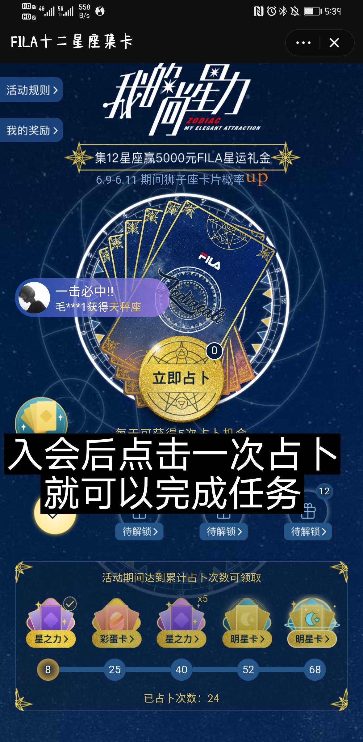 淘宝加入店铺会员点击一次 步骤图1