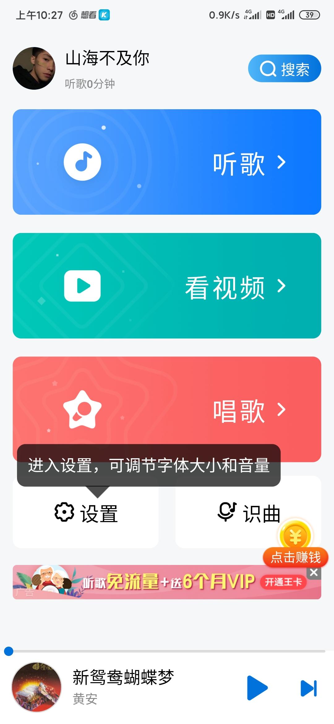 不搭的自由任务 步骤图1