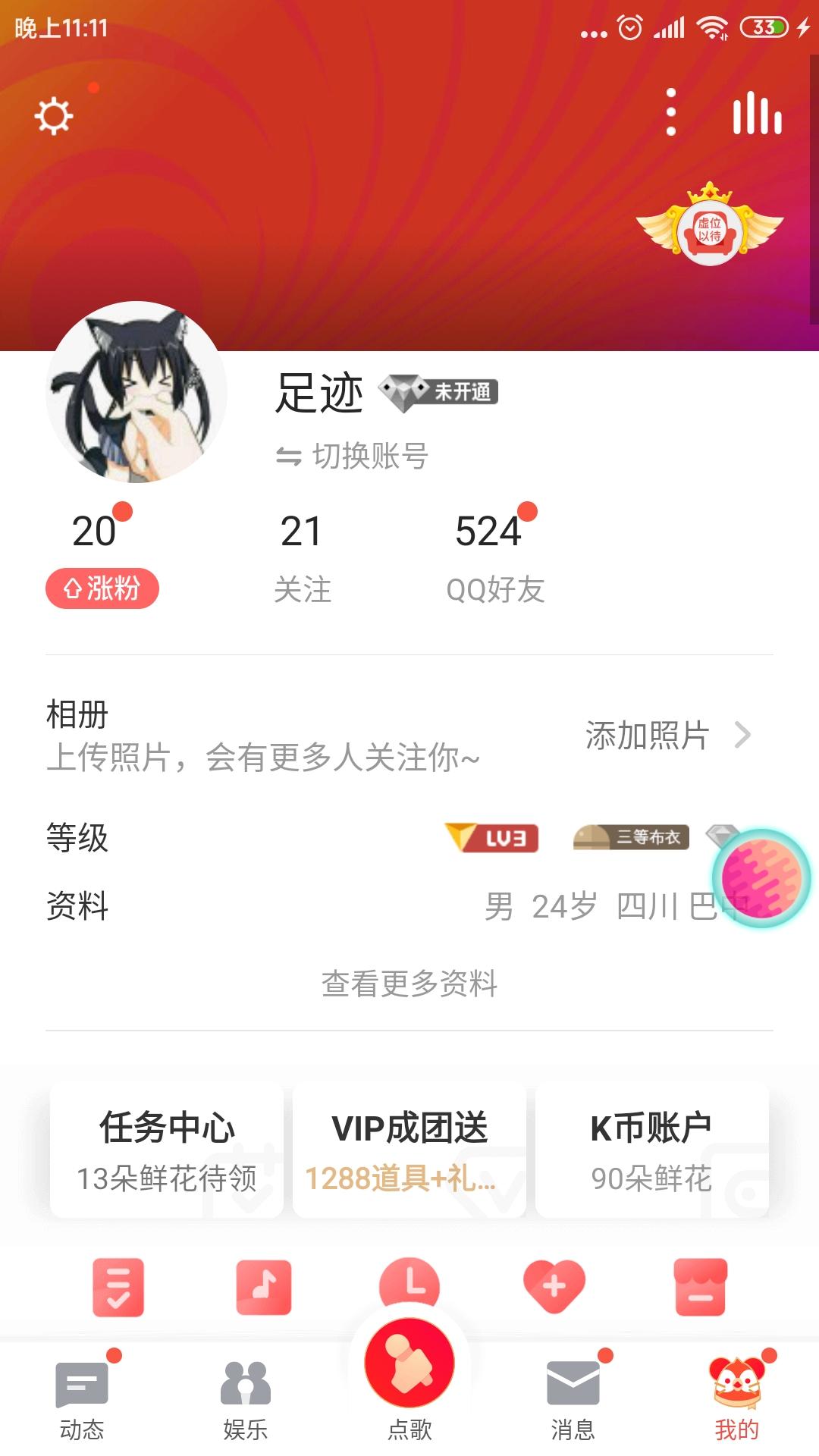 qqqwww的点击任务 验收样图1