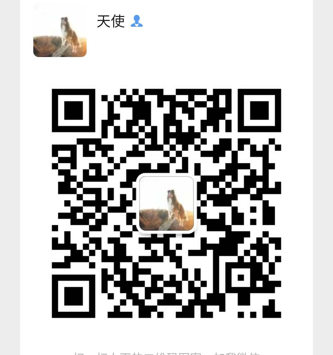 天使的点击任务 步骤图1