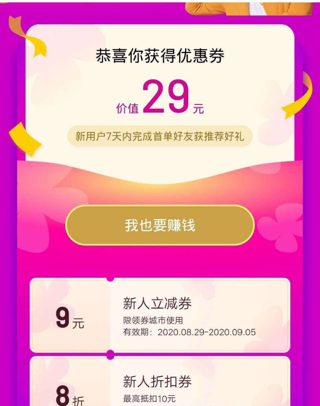 手机号码 小程序 彩银的任务 验收样图1