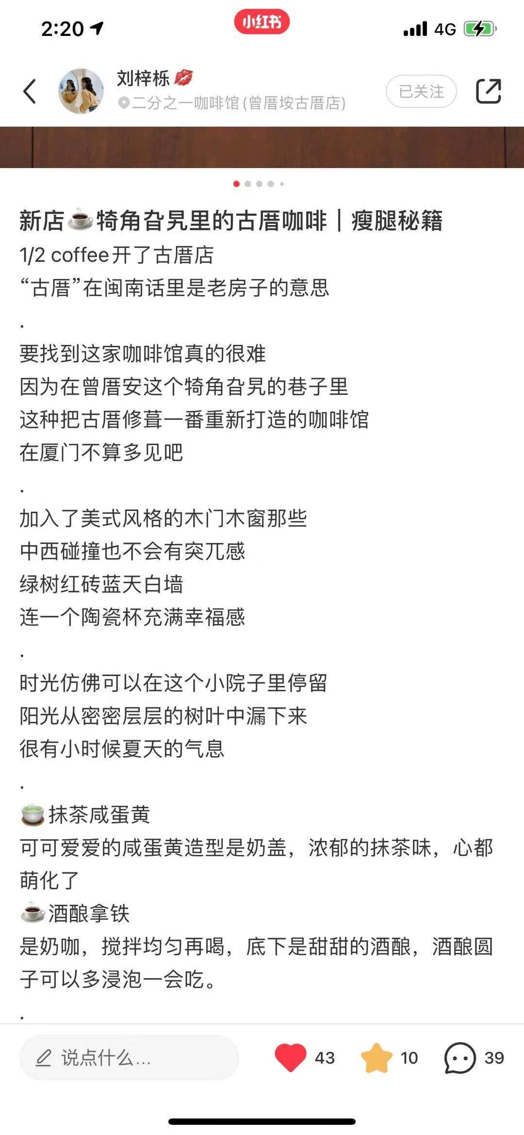 点赞/收藏 知名app 简单快速的任务0120 验收样图1