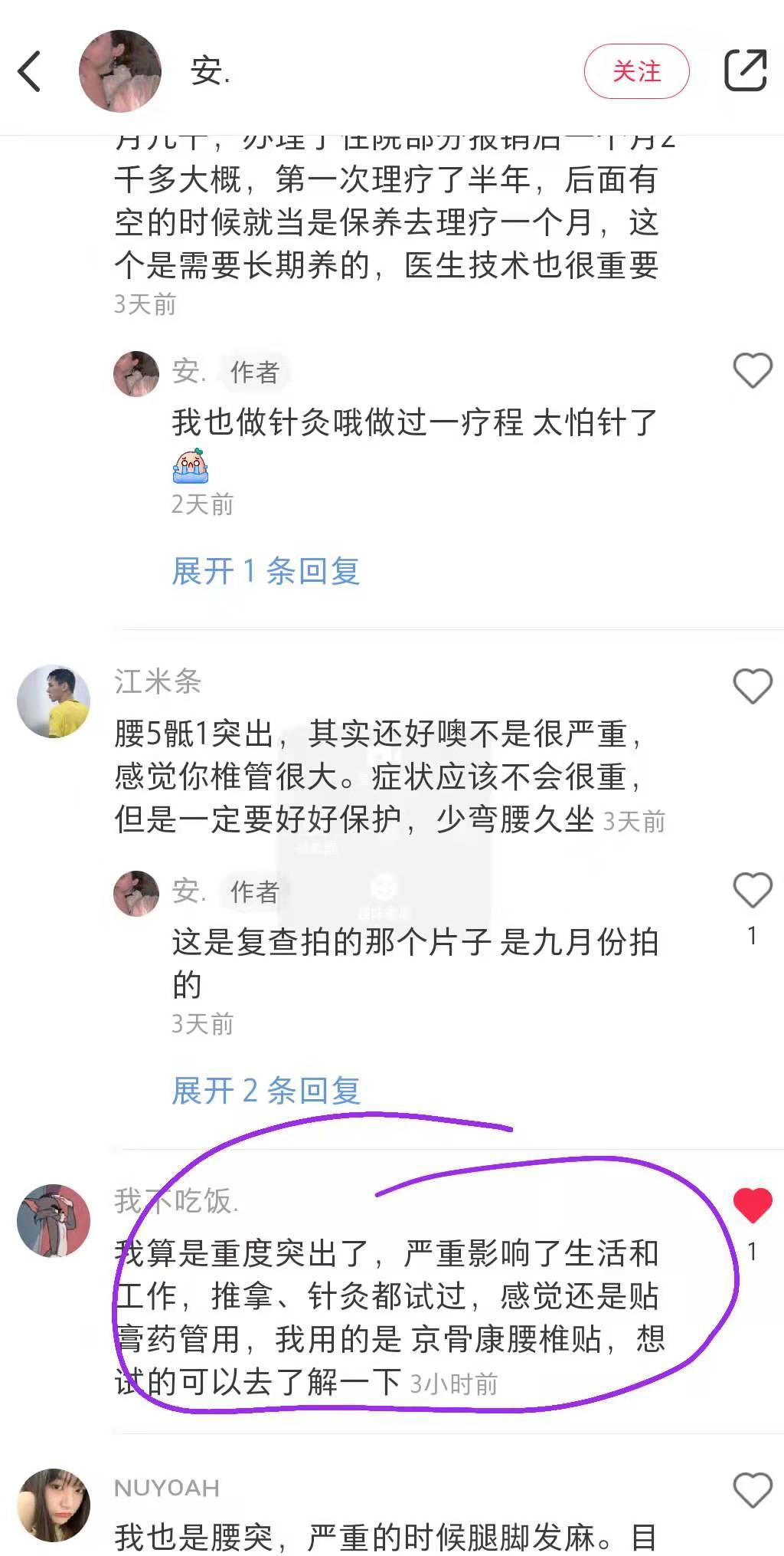 小红书 小红书点赞的任务 步骤图1