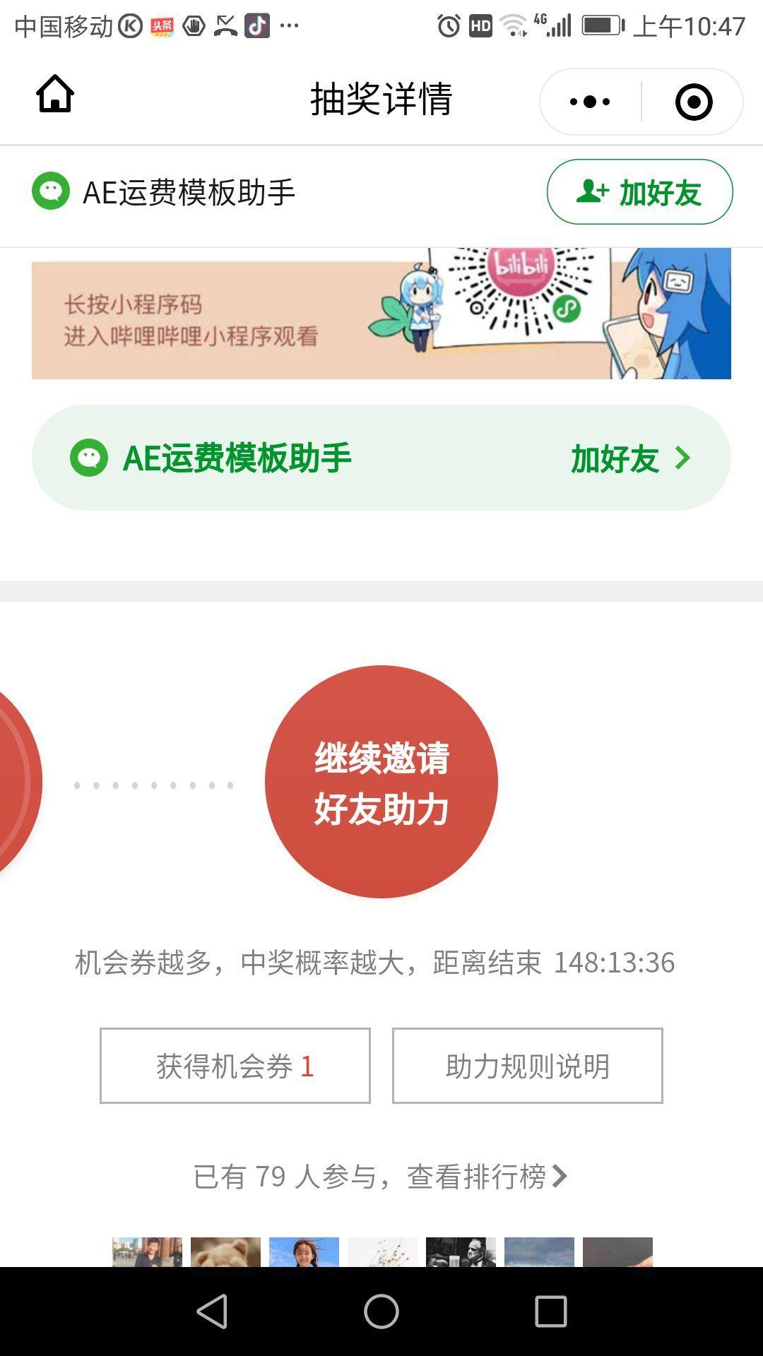手机用户187****02... 步骤图2