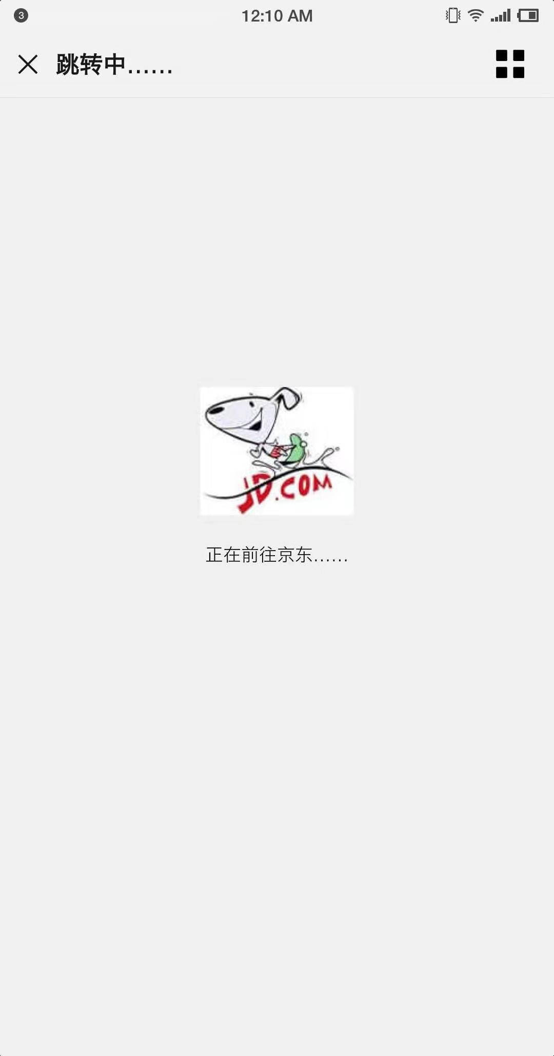 文章底部广告的点击任务 验收样图2