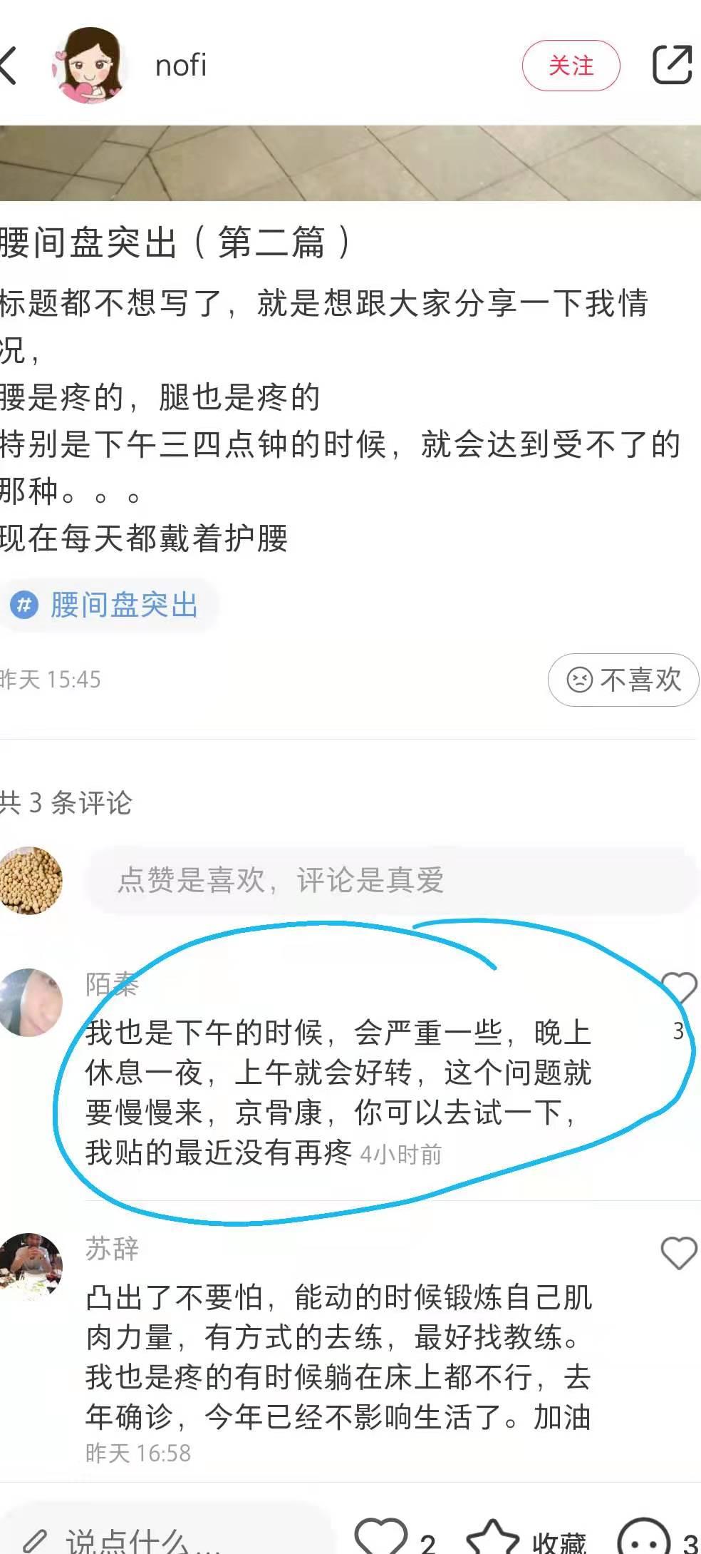 小红书 小红书点赞的任务 步骤图1