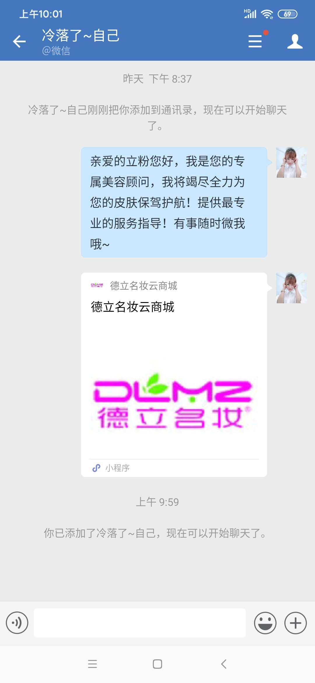 【仅】添加好友！！！ 验收样图2
