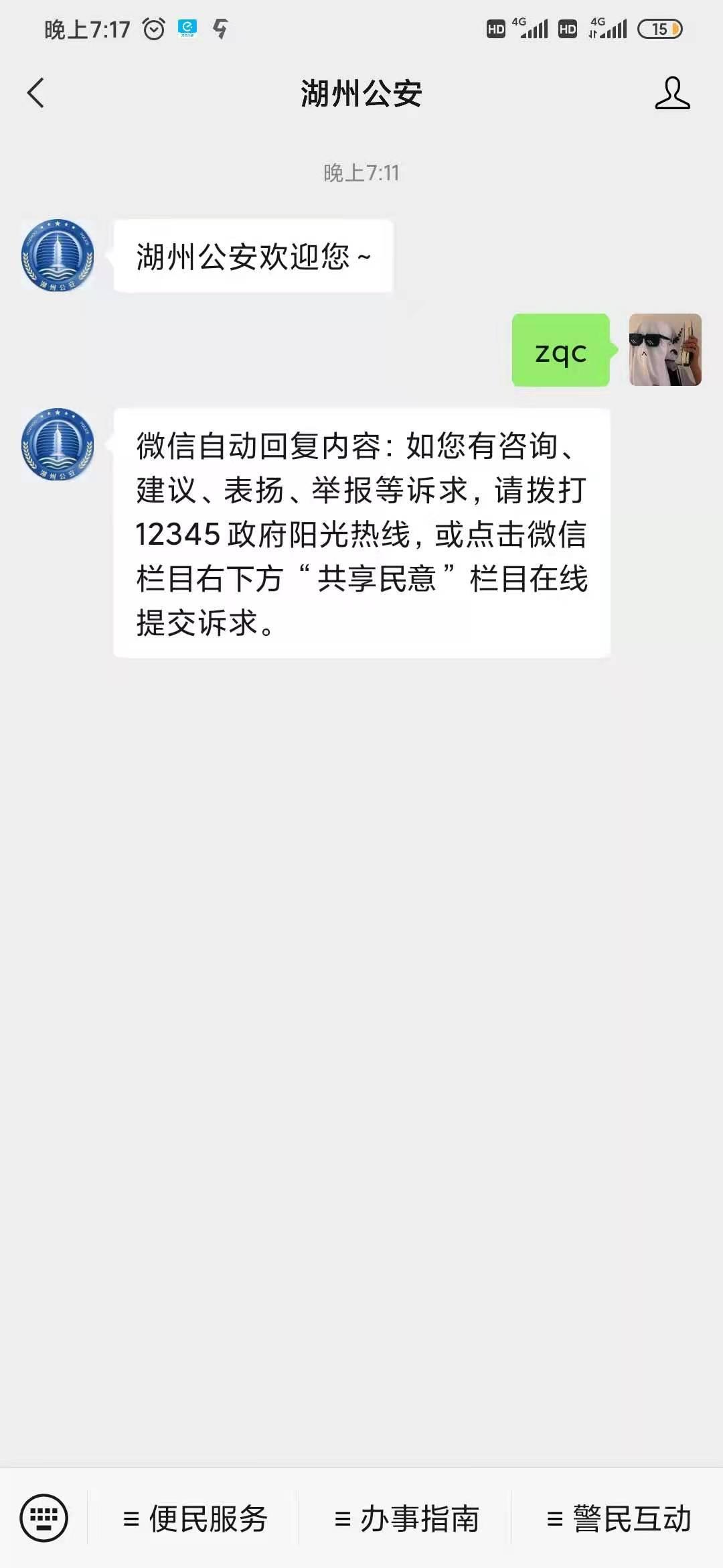 关注后点广告 的任务 验收样图1
