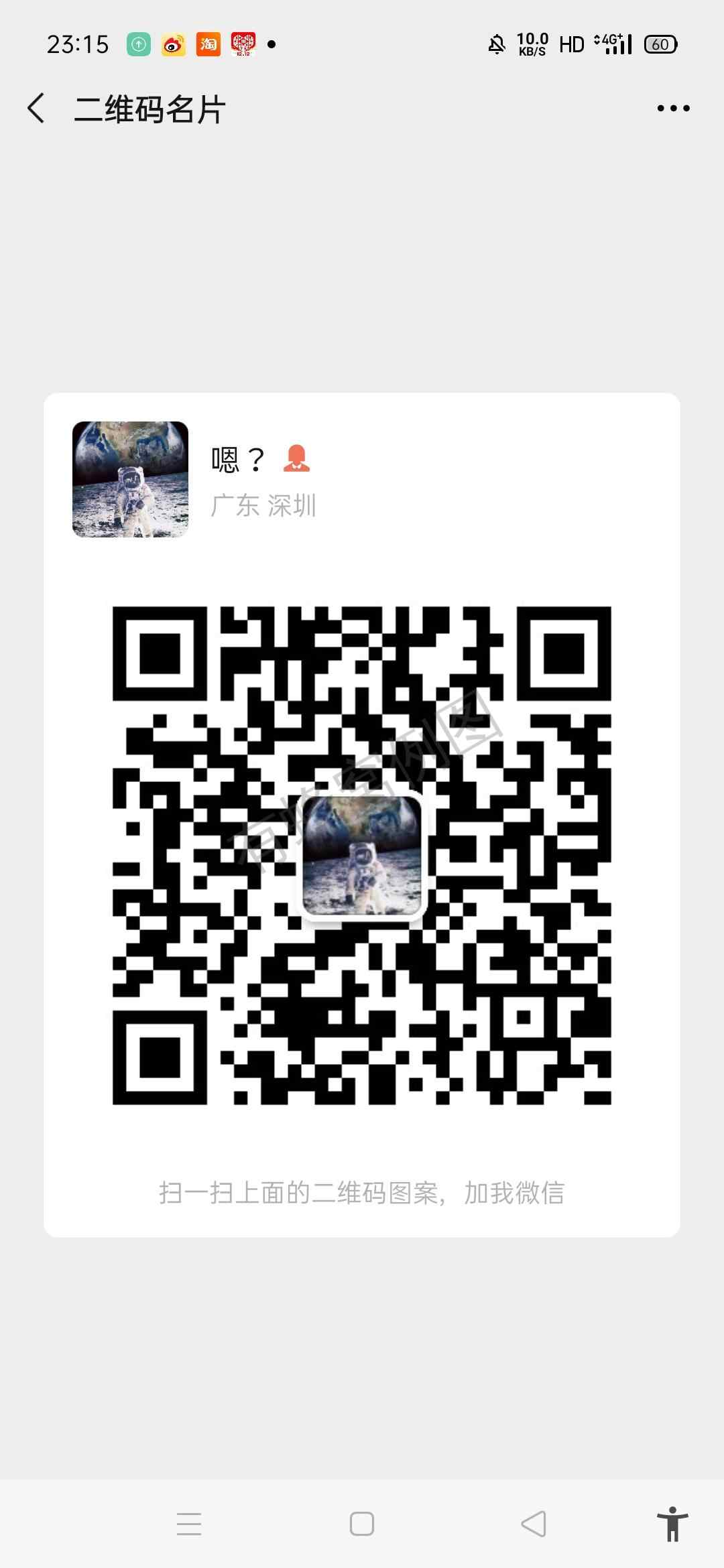 加好友 阅读 似水流年的任务 步骤图1