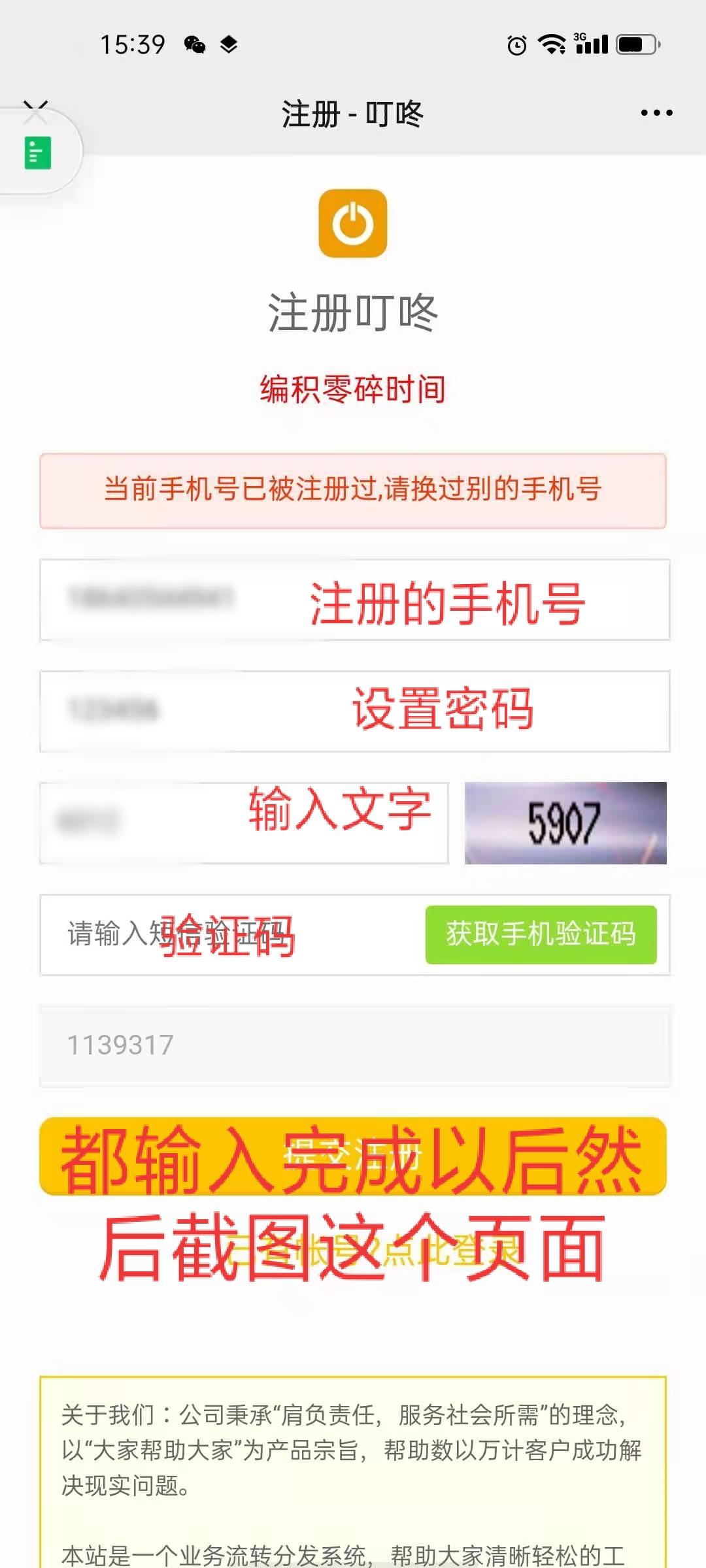 待分类 ¹⁰⁰ 的任务 验收样图1