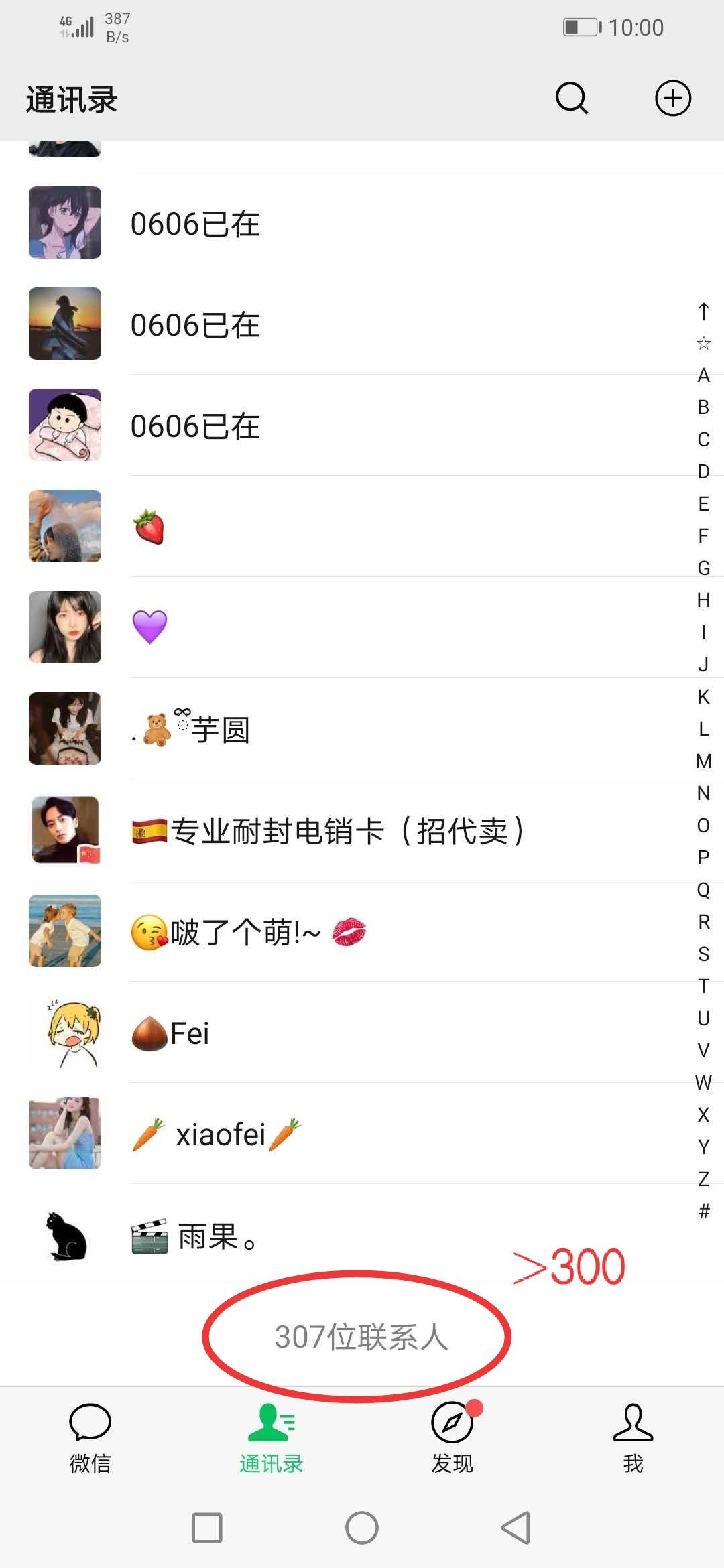 朋友圈转发任务(无需加好友... 验收样图1
