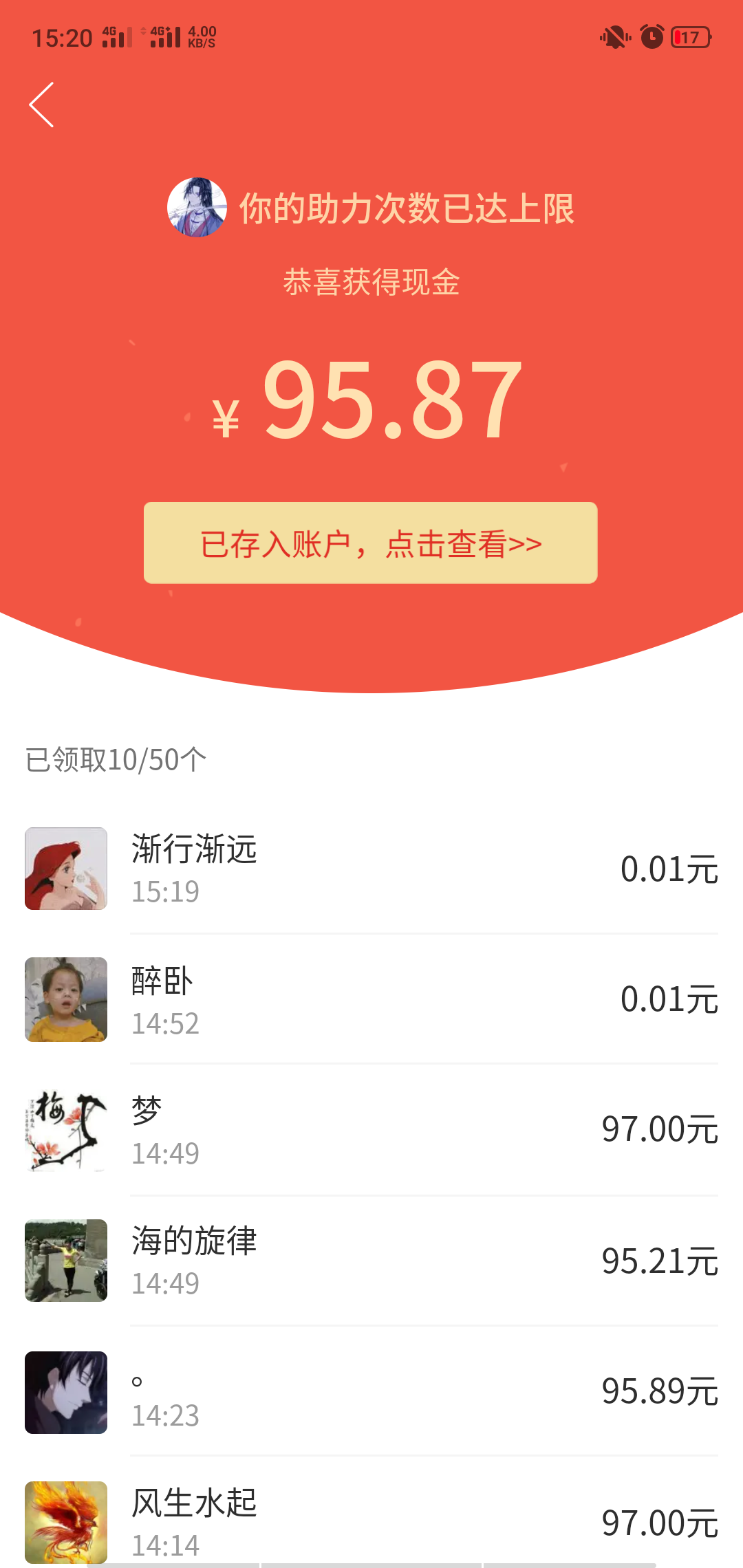 渐行渐远的点击任务 步骤图1