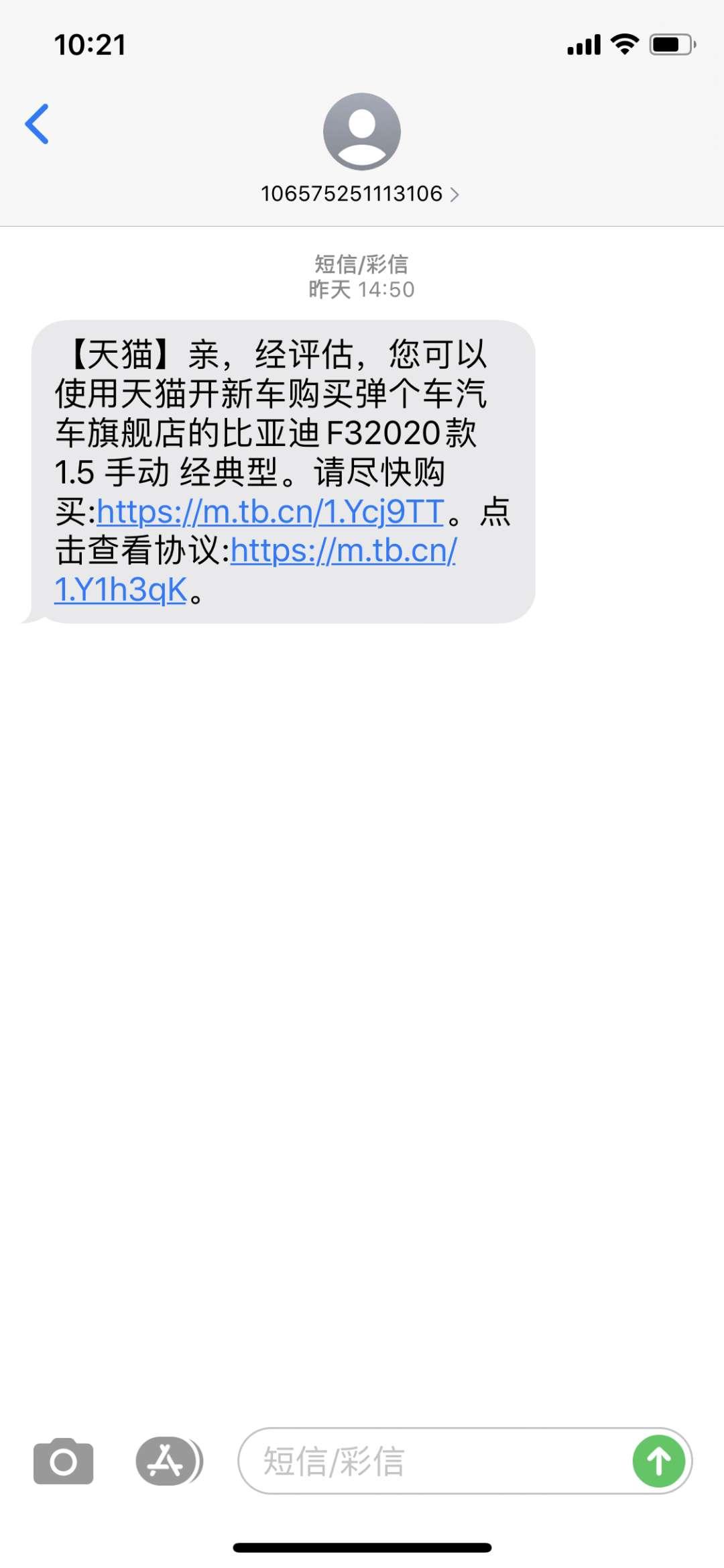 A弹个车小112的自由任务 验收样图1