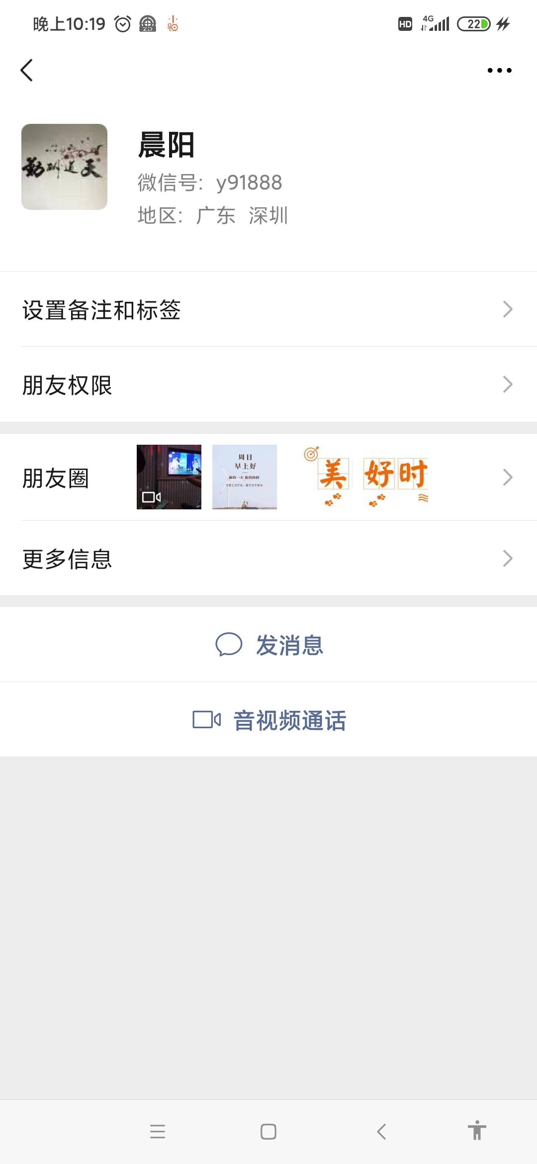 晨阳的点赞任务 步骤图1