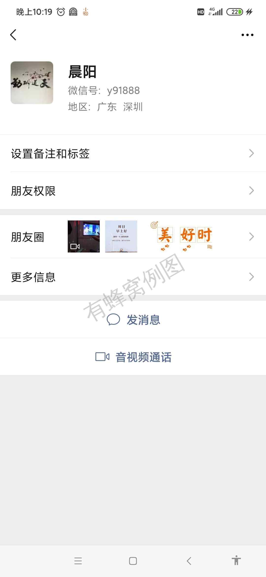晨阳的点赞任务 步骤图1