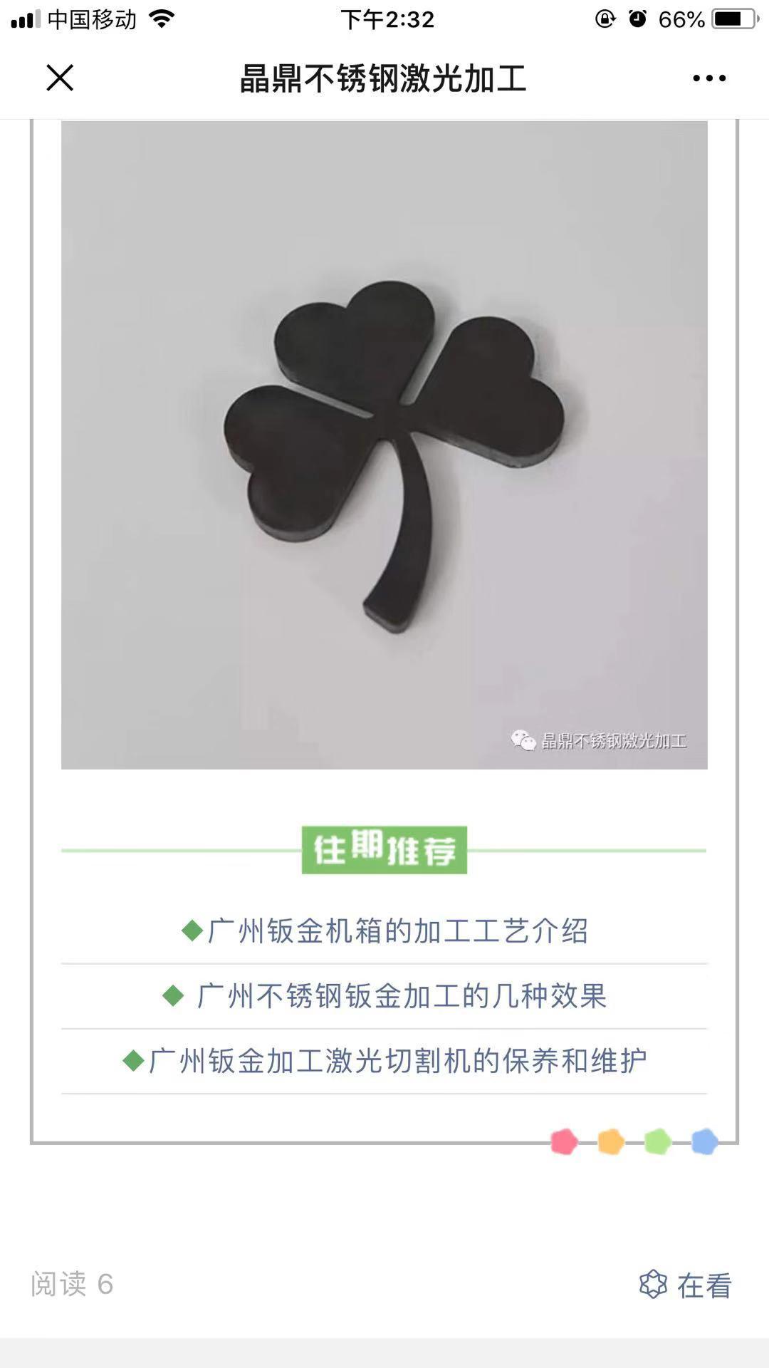 不锈钢 验收样图3