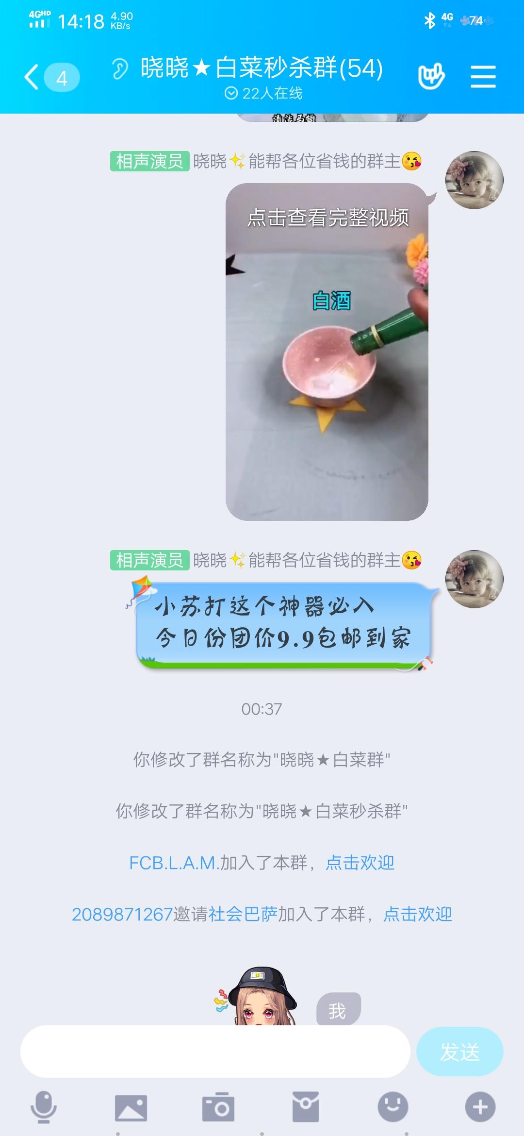 晓晓的点击任务 验收样图1