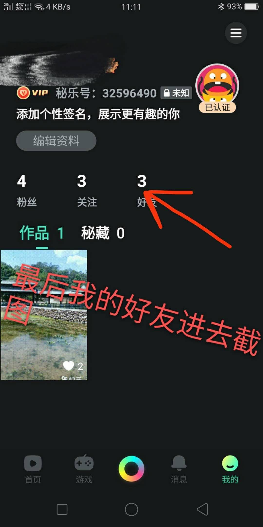 秘乐短视频另有十元以上红包 验收样图2