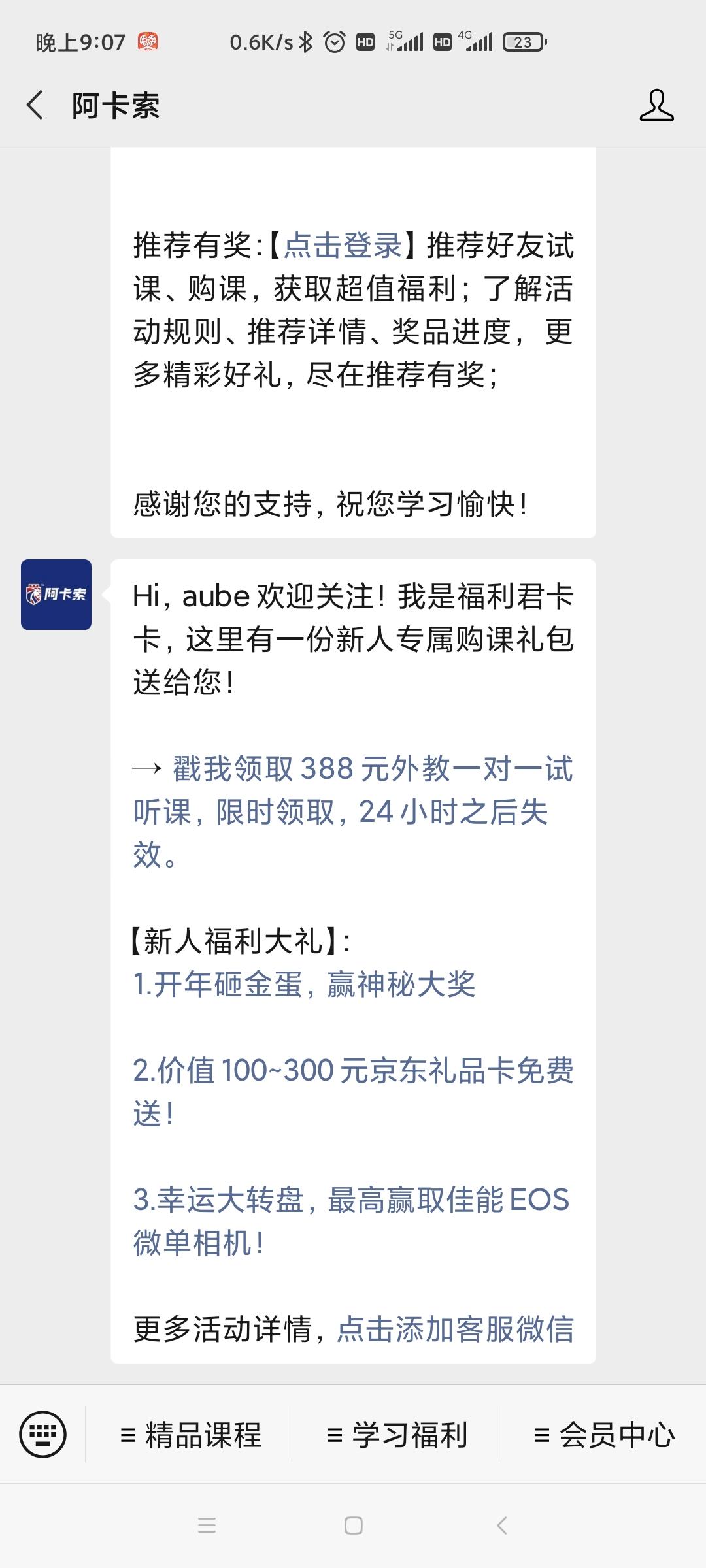 关注 简单速结，可取关 验收样图1
