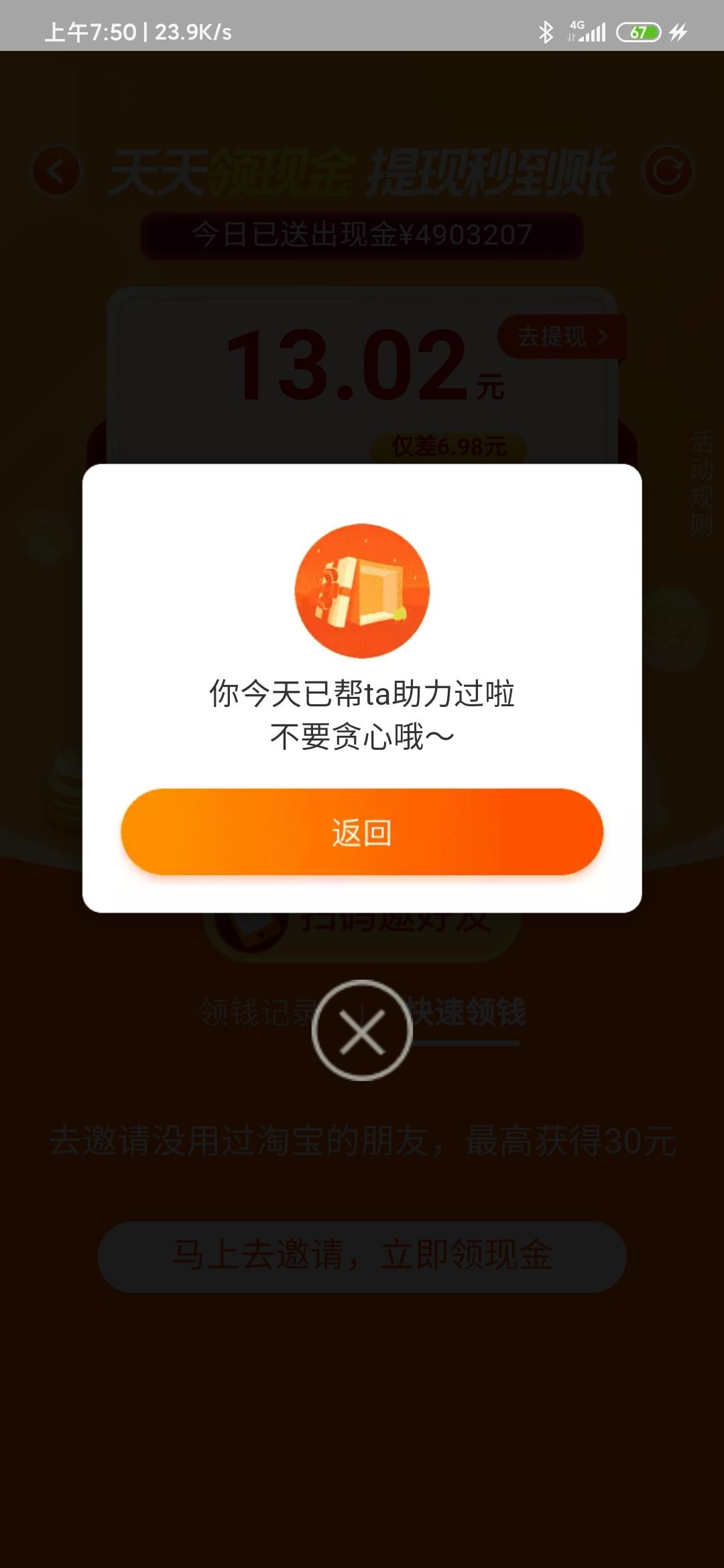 oh my god的点击任务 验收样图1