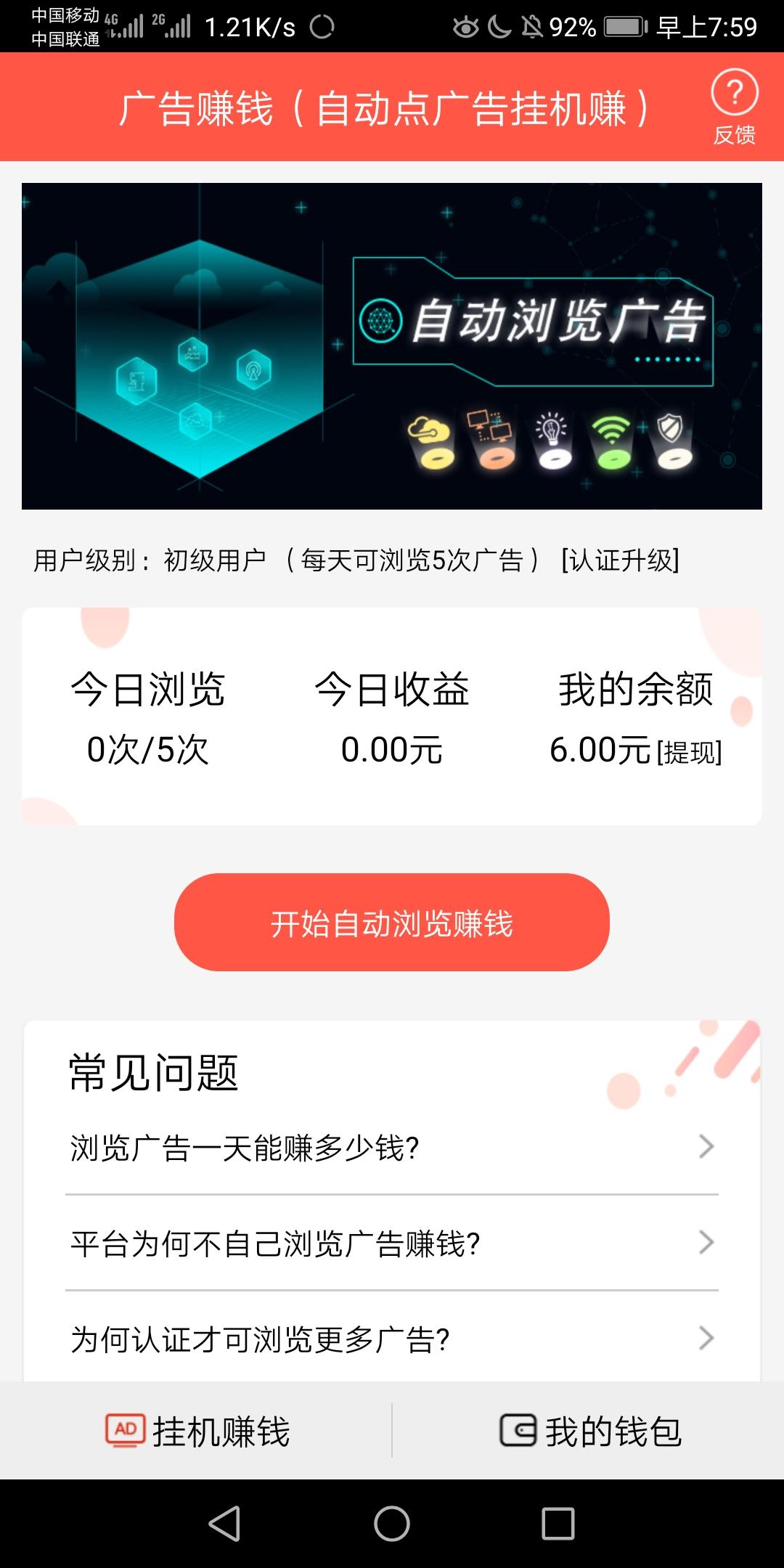 忘年的注册任务 验收样图1