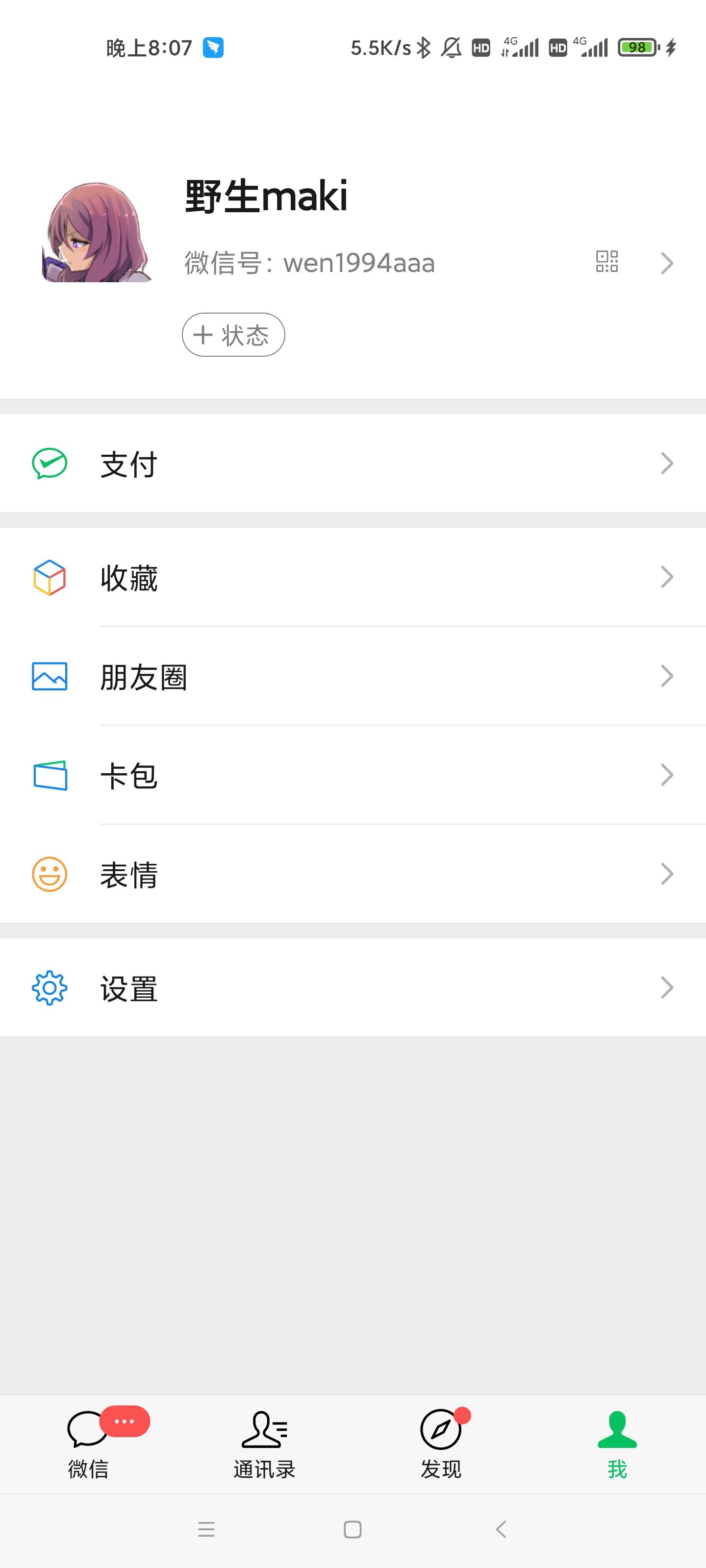 加好友 点击 手机号码 微信授权 微信扫码拿钱简单 验收样图1