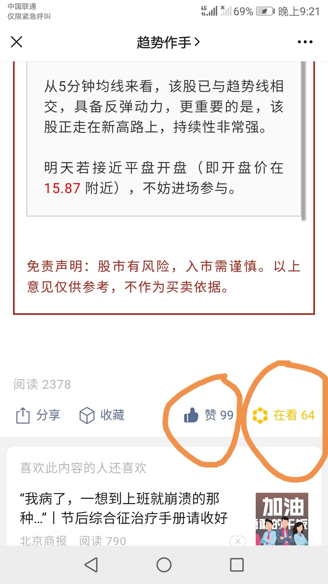 点赞/收藏 速度与激情的任务 步骤图1