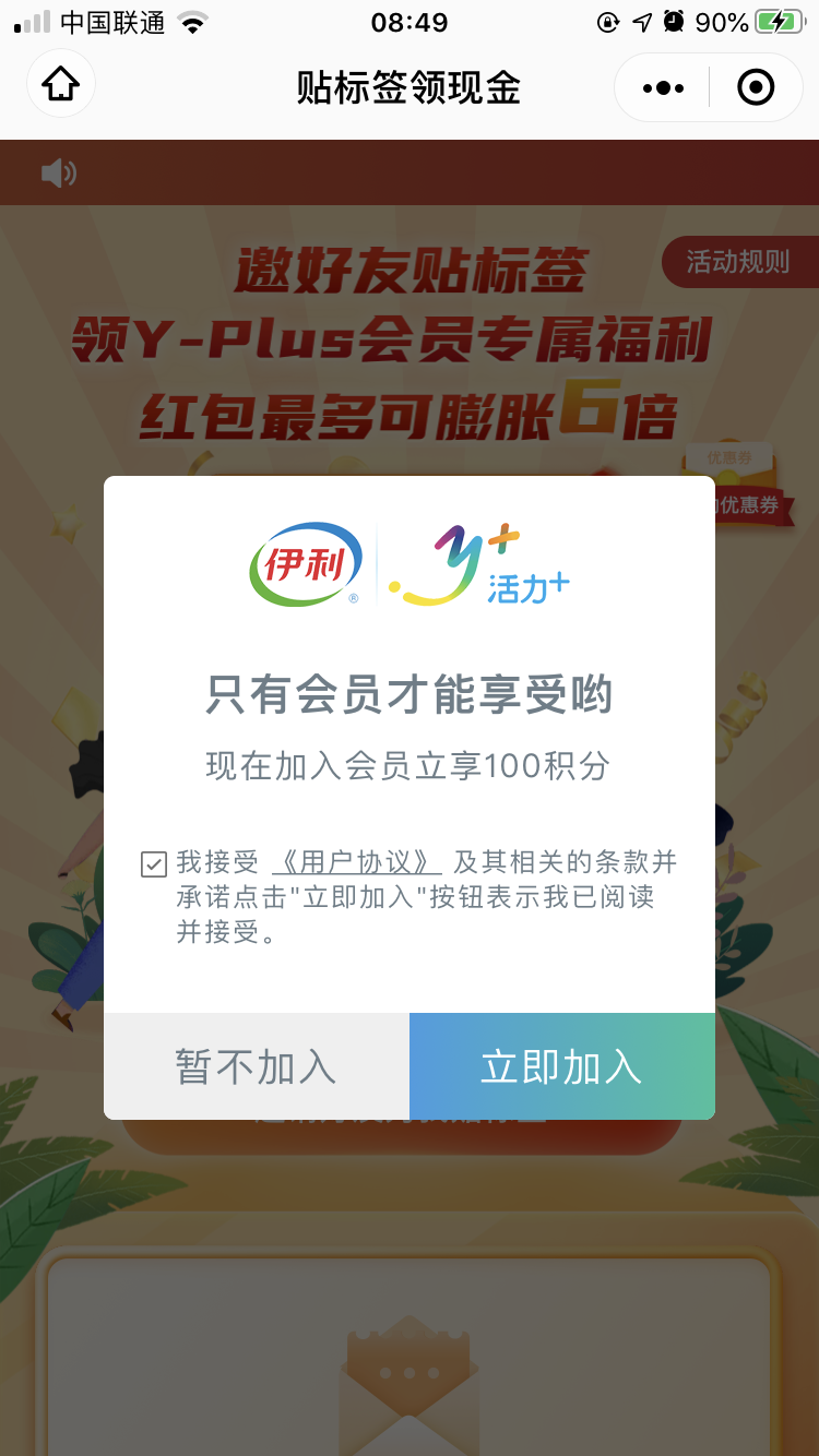 助力 微信授权 简单扫码助力 步骤图2