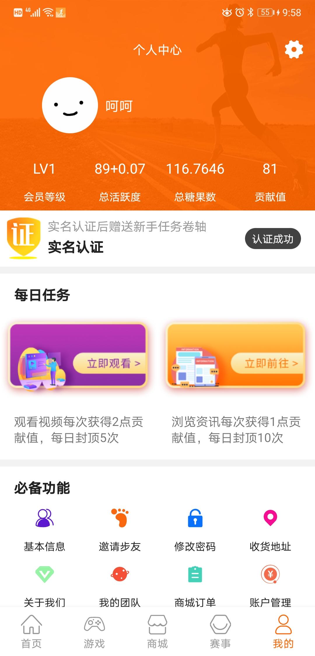 加群 实名认证 15秒关注公众号即 验收样图1