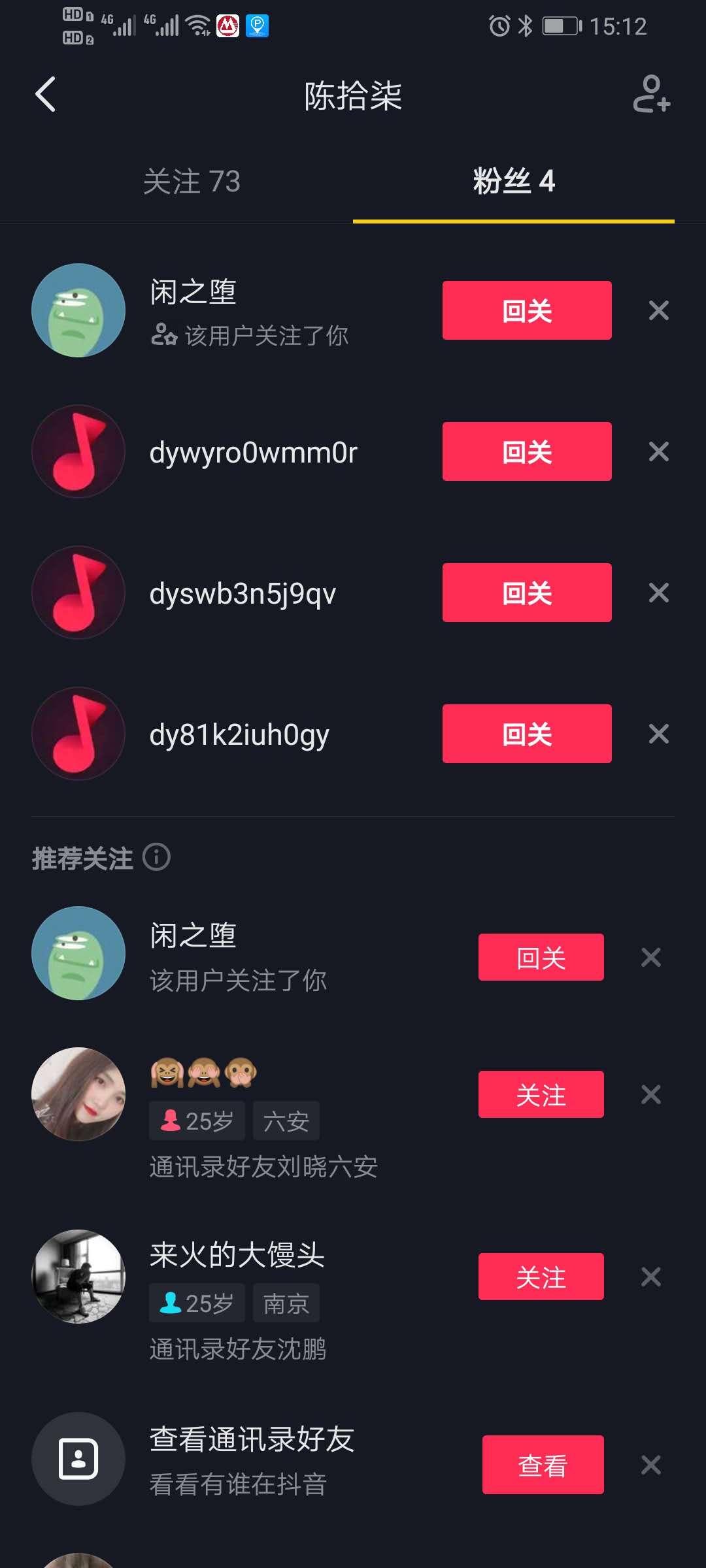 关注 抖音 Harry Chen的任务 验收样图1