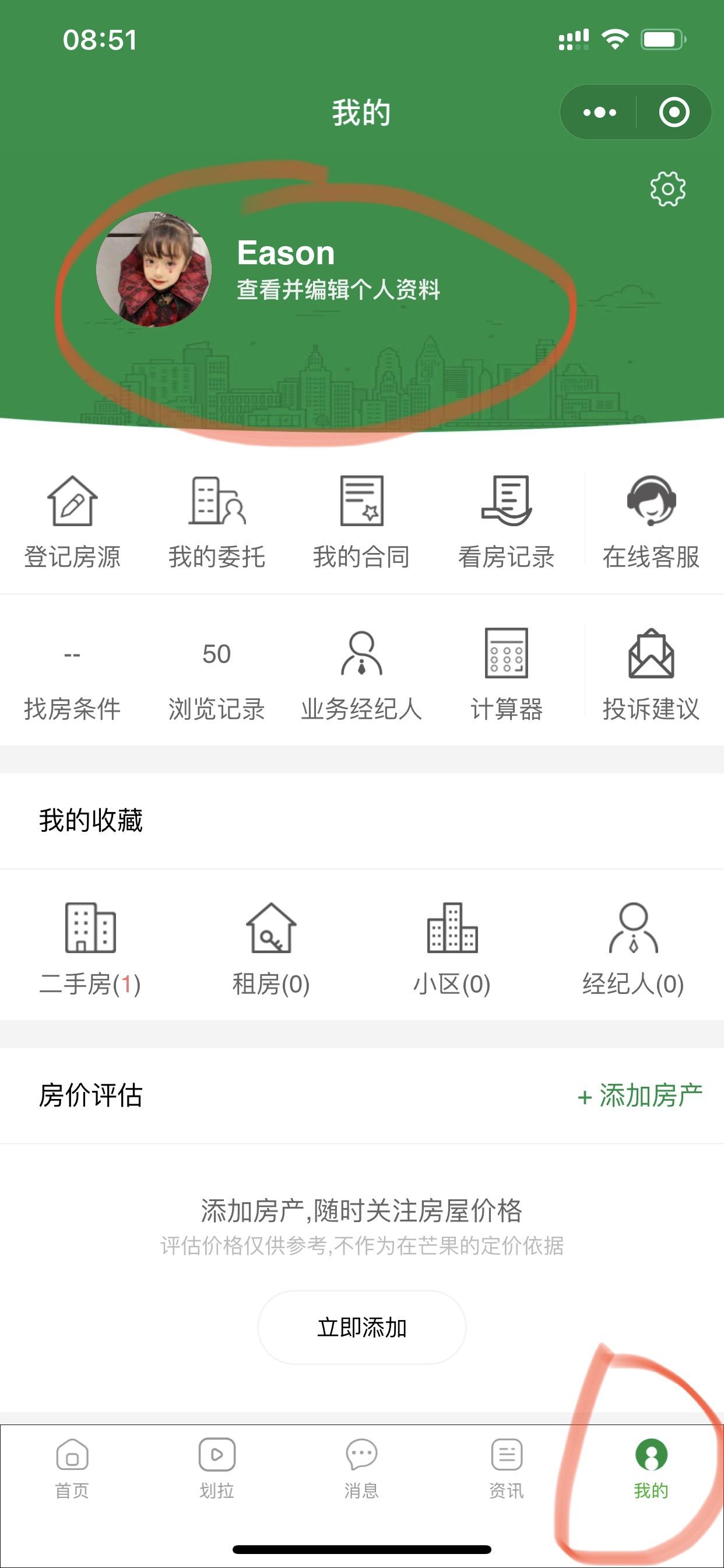 点击 微信授权 微信授权 小程序新用户未扫描过 验收样图3