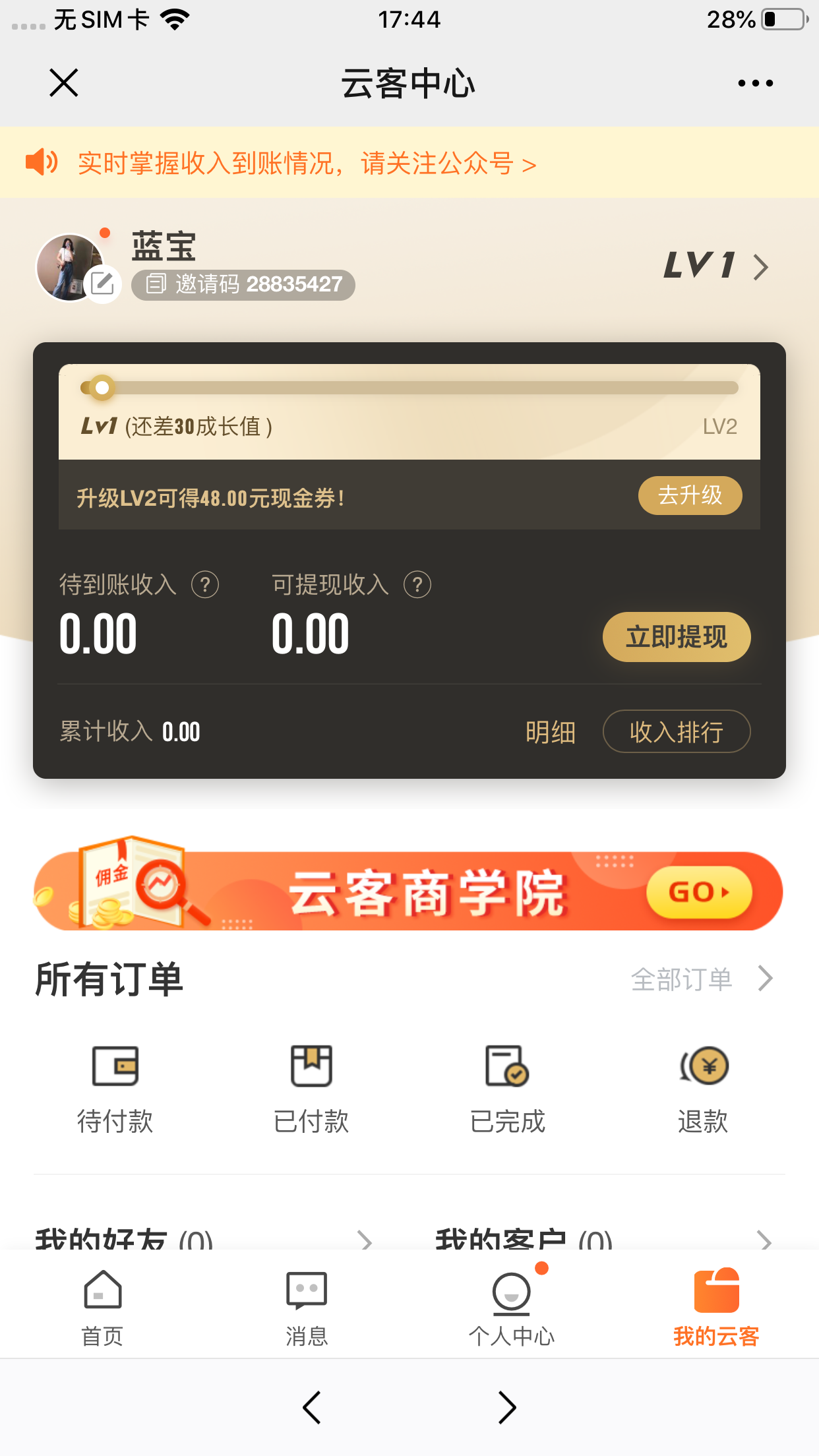 云客赞注册任务 验收样图2