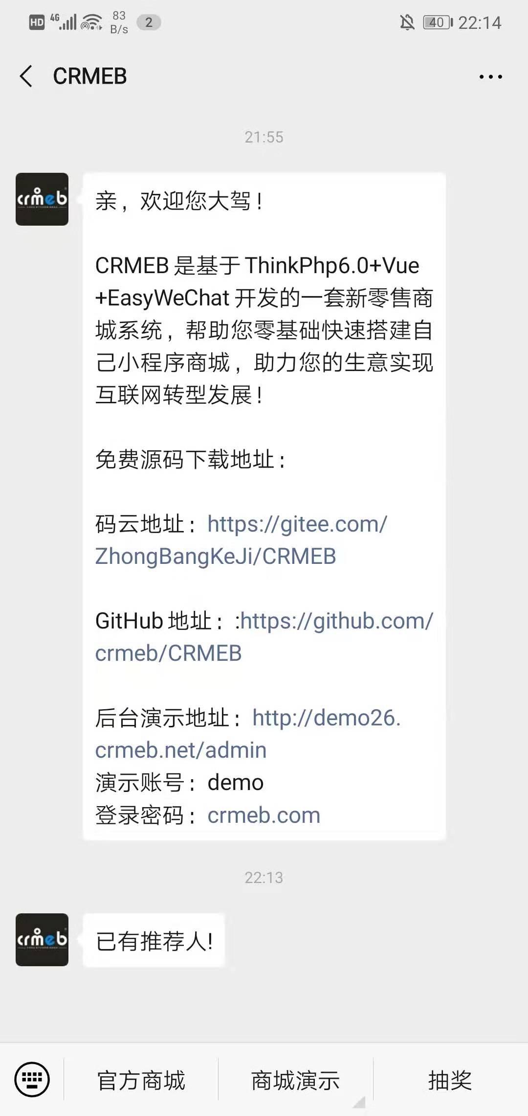 手机用户158****8286的关注任务 验收样图1