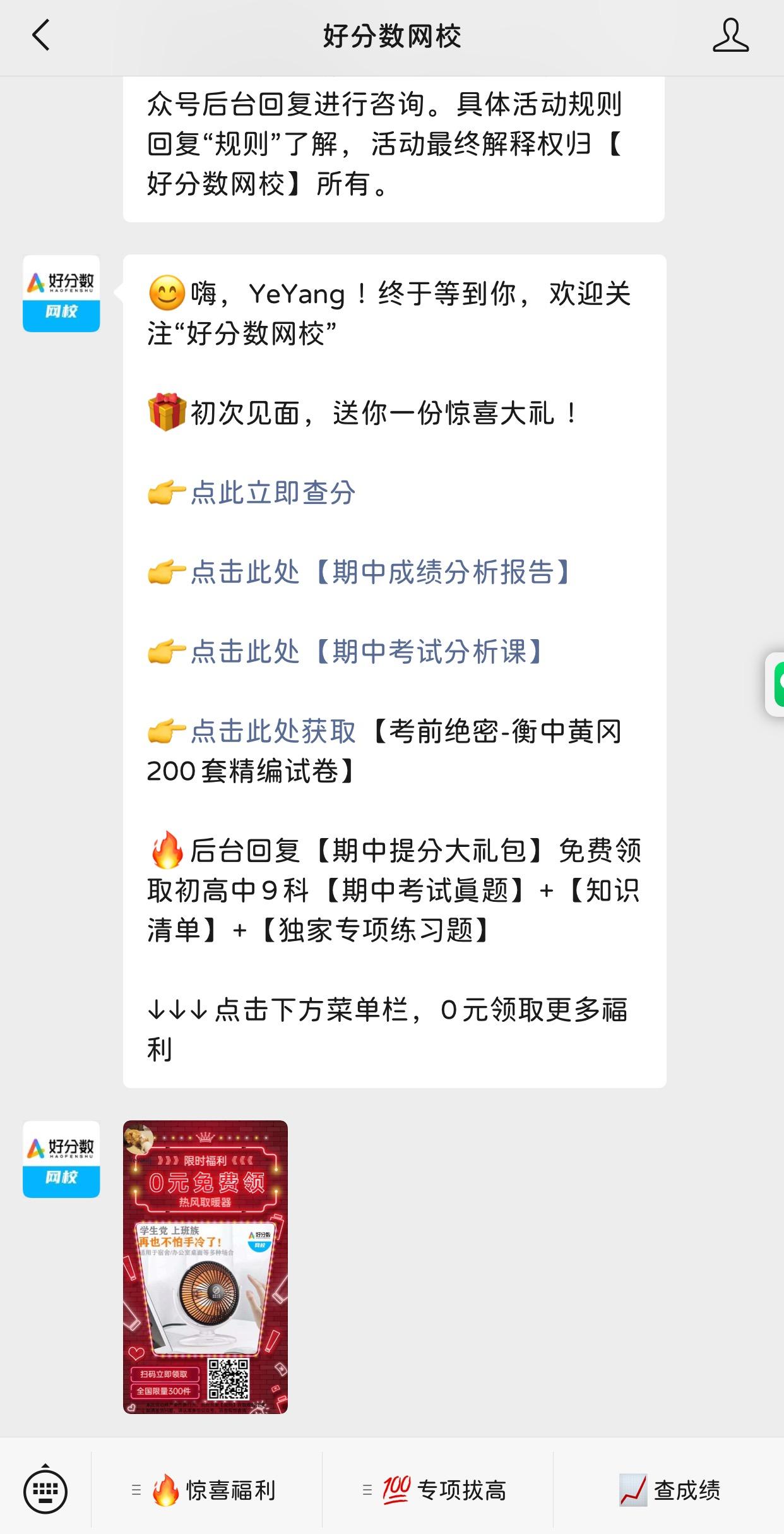 关注 手机用户178****9937的任务 验收样图1