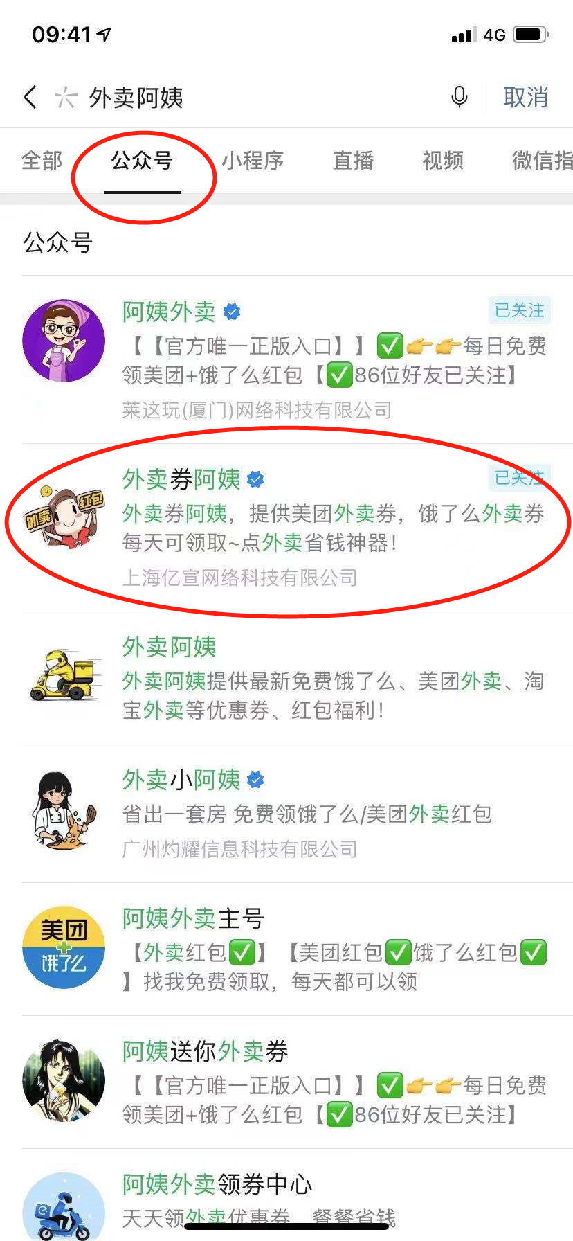 关注 公众号关注,简单秒过! 步骤图2