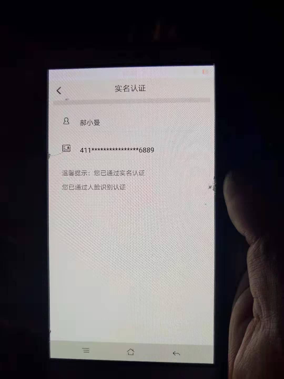链信的注册任务 验收样图2